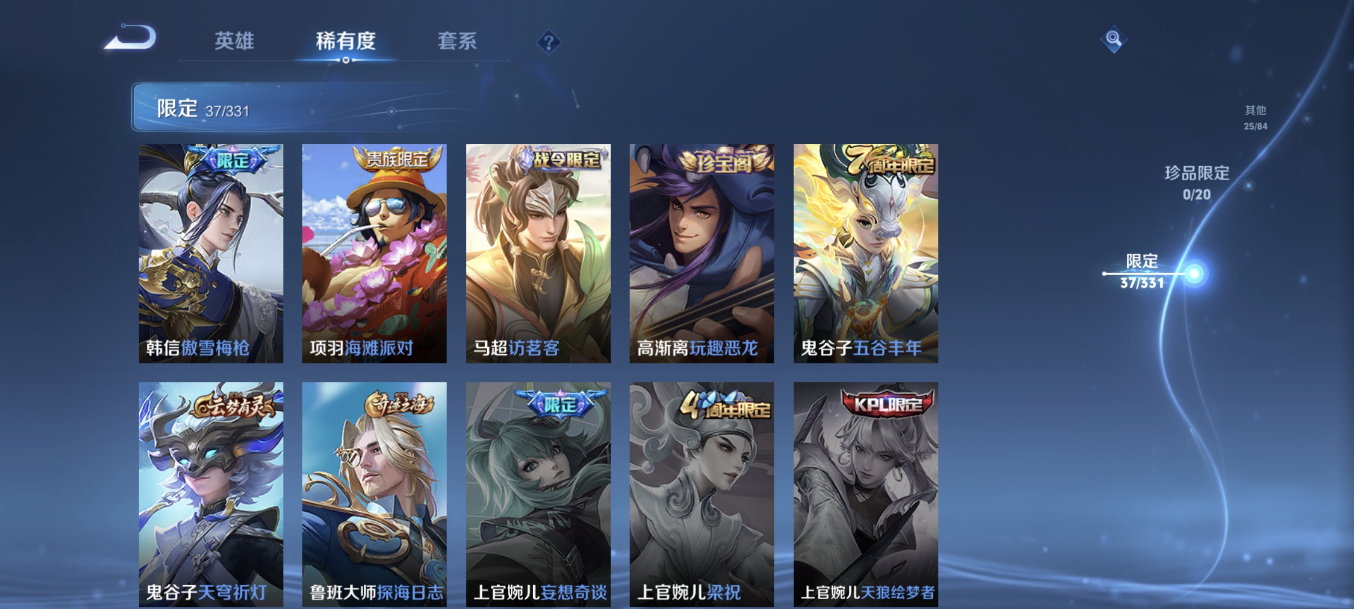 WZCMW3248315王者荣耀账号详情图13