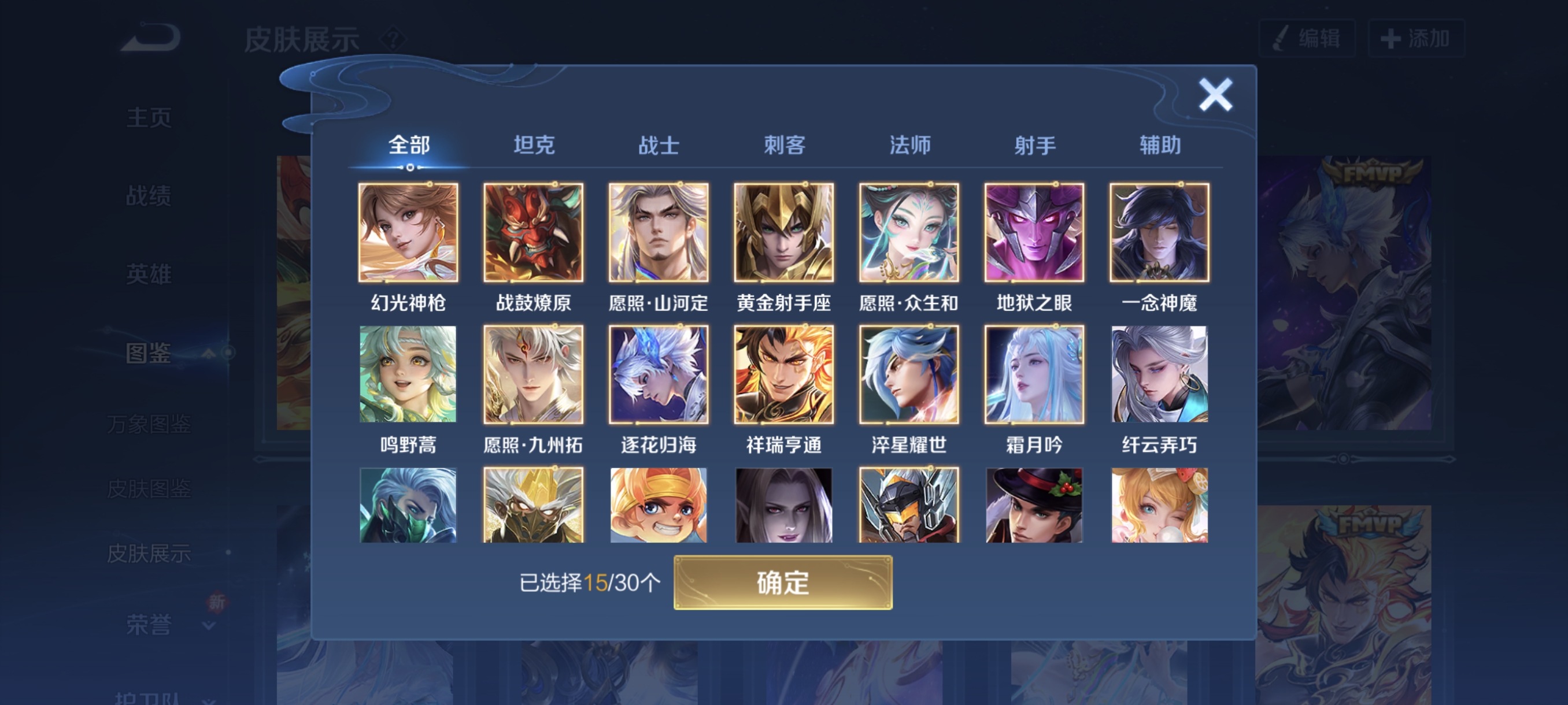 WZCMW3248315王者荣耀账号详情图15