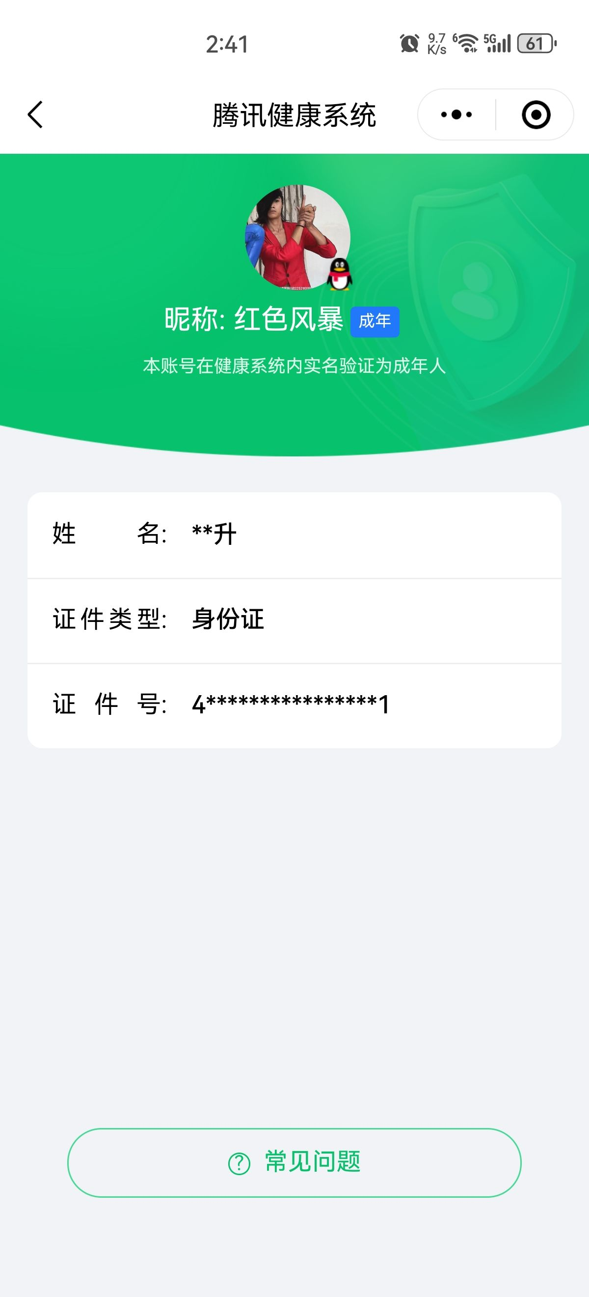 WZCMW3248603王者荣耀账号详情图19