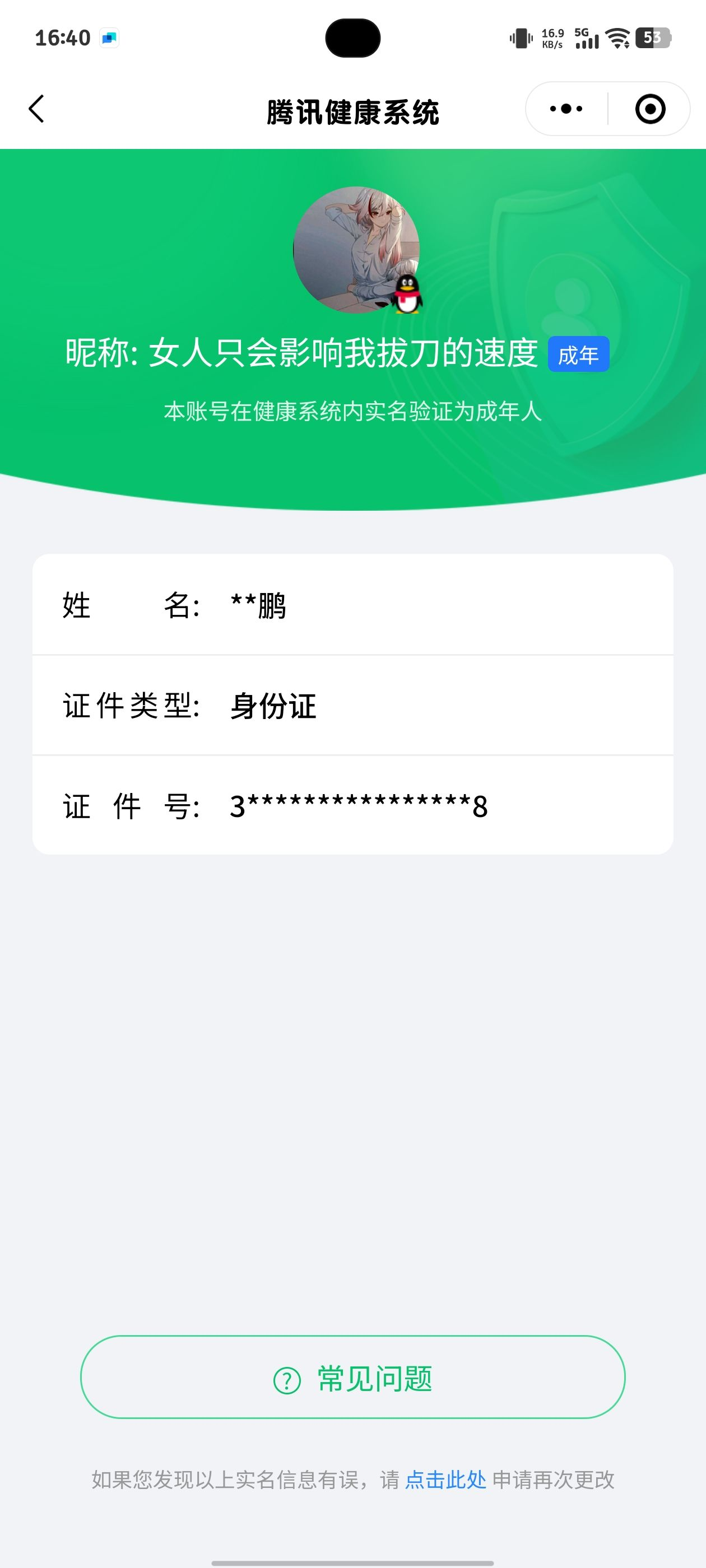 WZCMW3248284王者荣耀账号详情图20