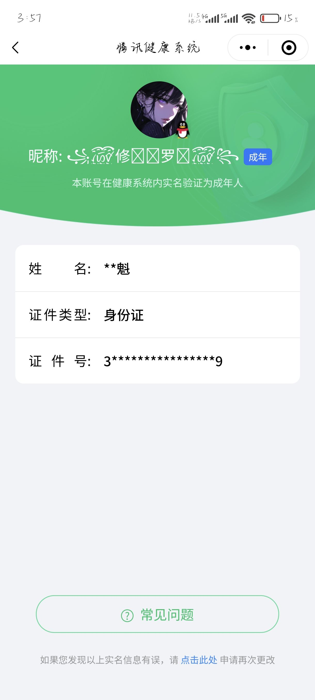 WZCMW3248496王者荣耀账号详情图22