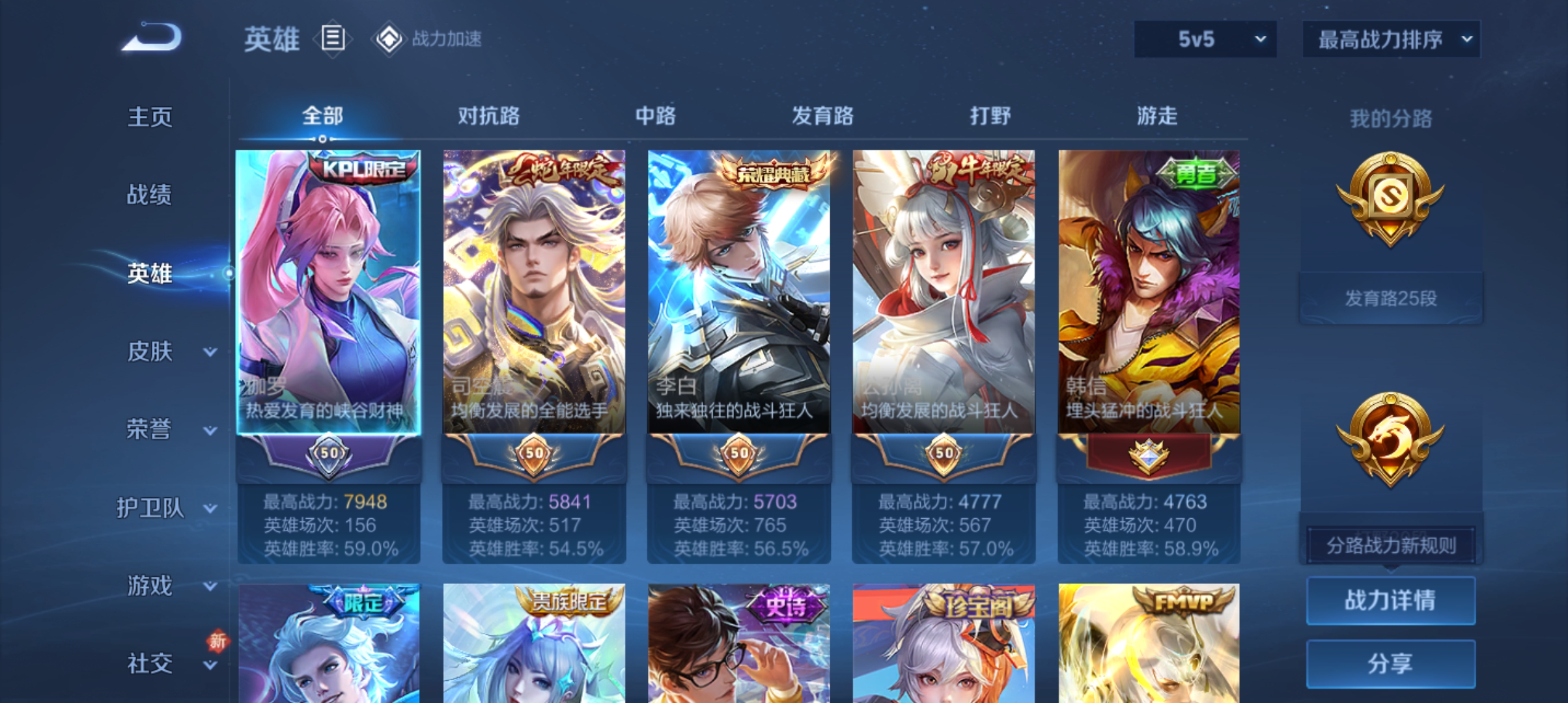 WZQM3184648王者荣耀账号详情图3