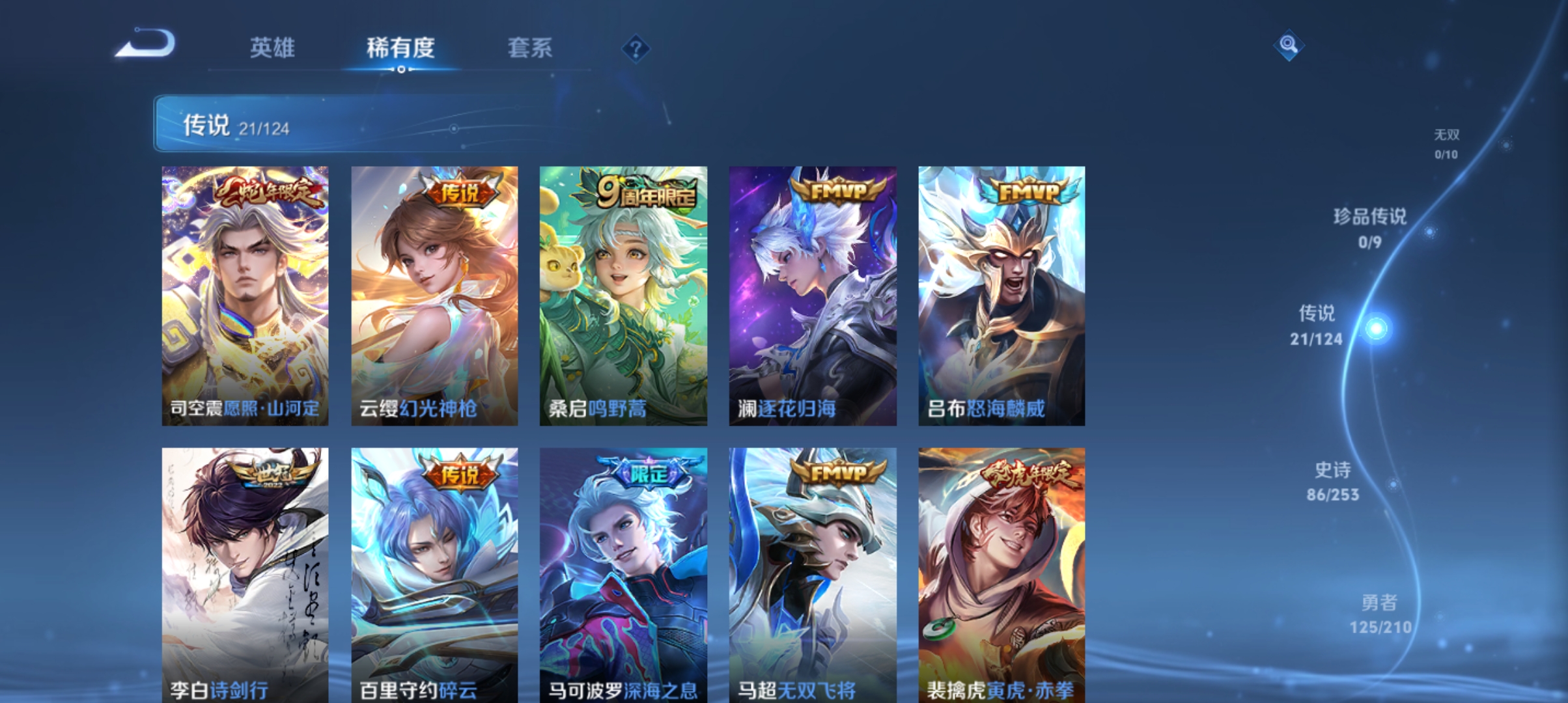 WZQM3184648王者荣耀账号详情图6