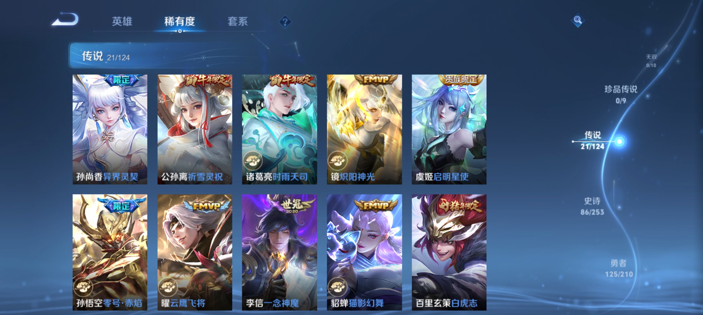 WZQM3184648王者荣耀账号详情图7