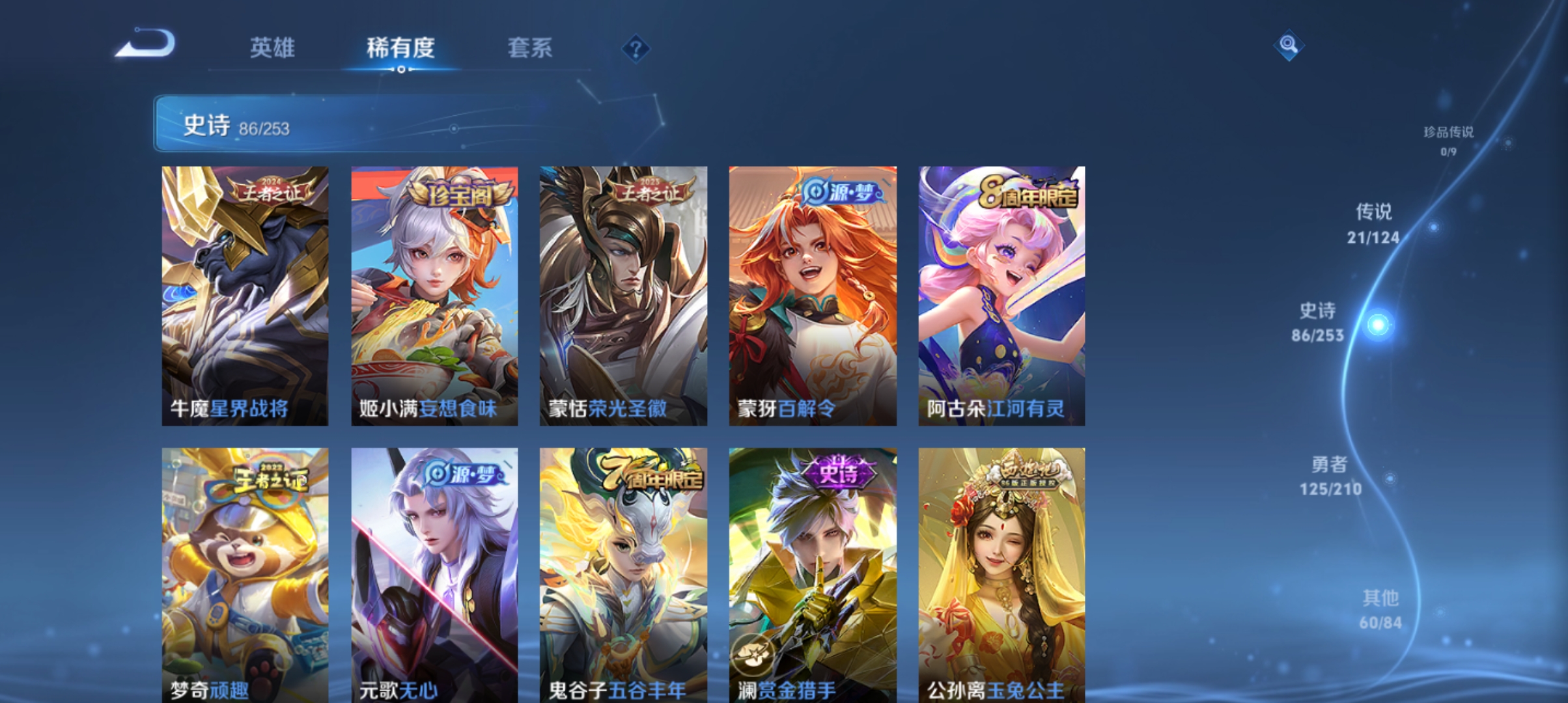 WZQM3184648王者荣耀账号详情图9