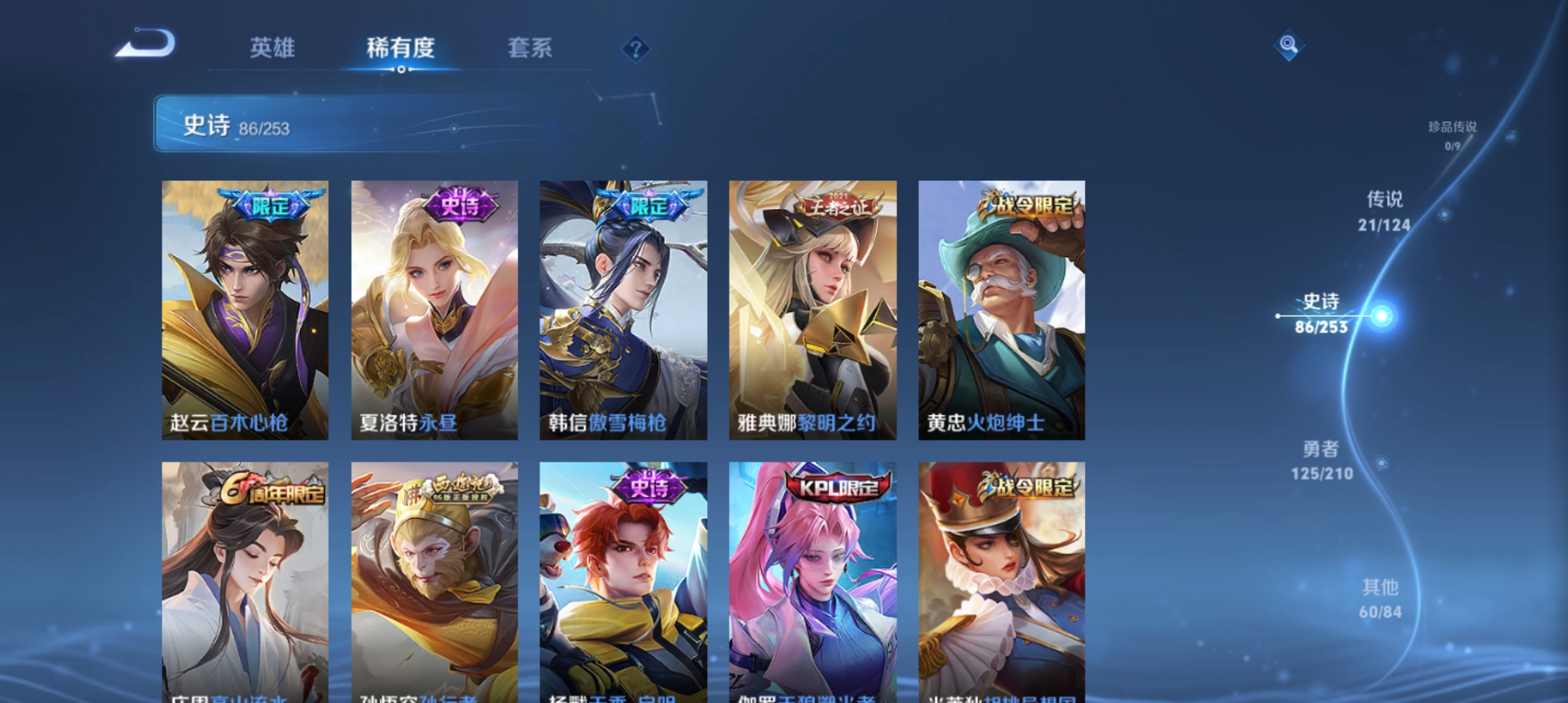 WZQM3184648王者荣耀账号详情图10