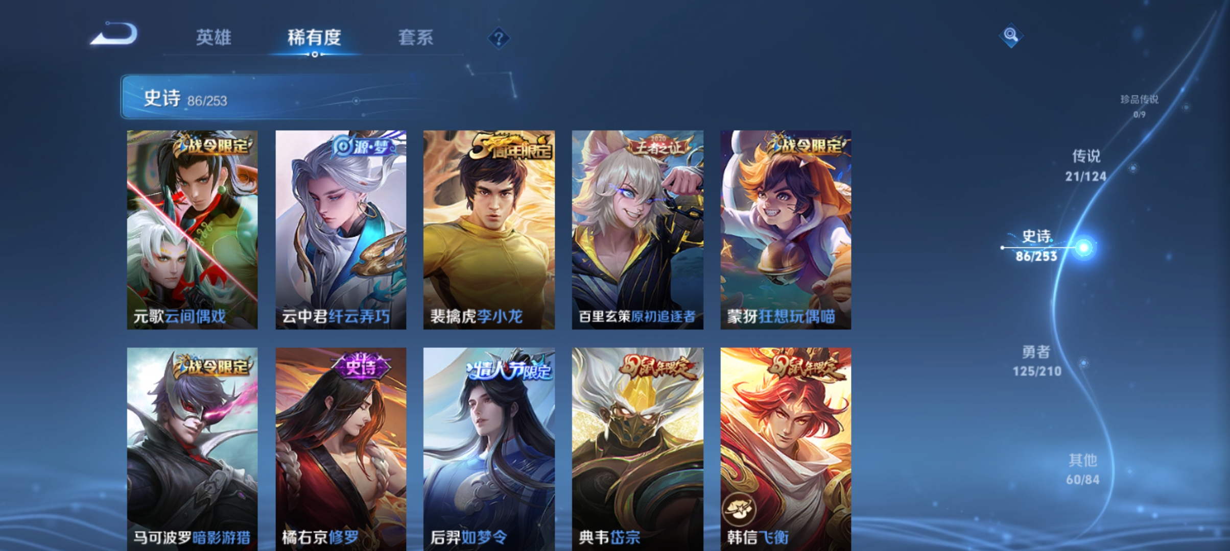 WZQM3184648王者荣耀账号详情图11