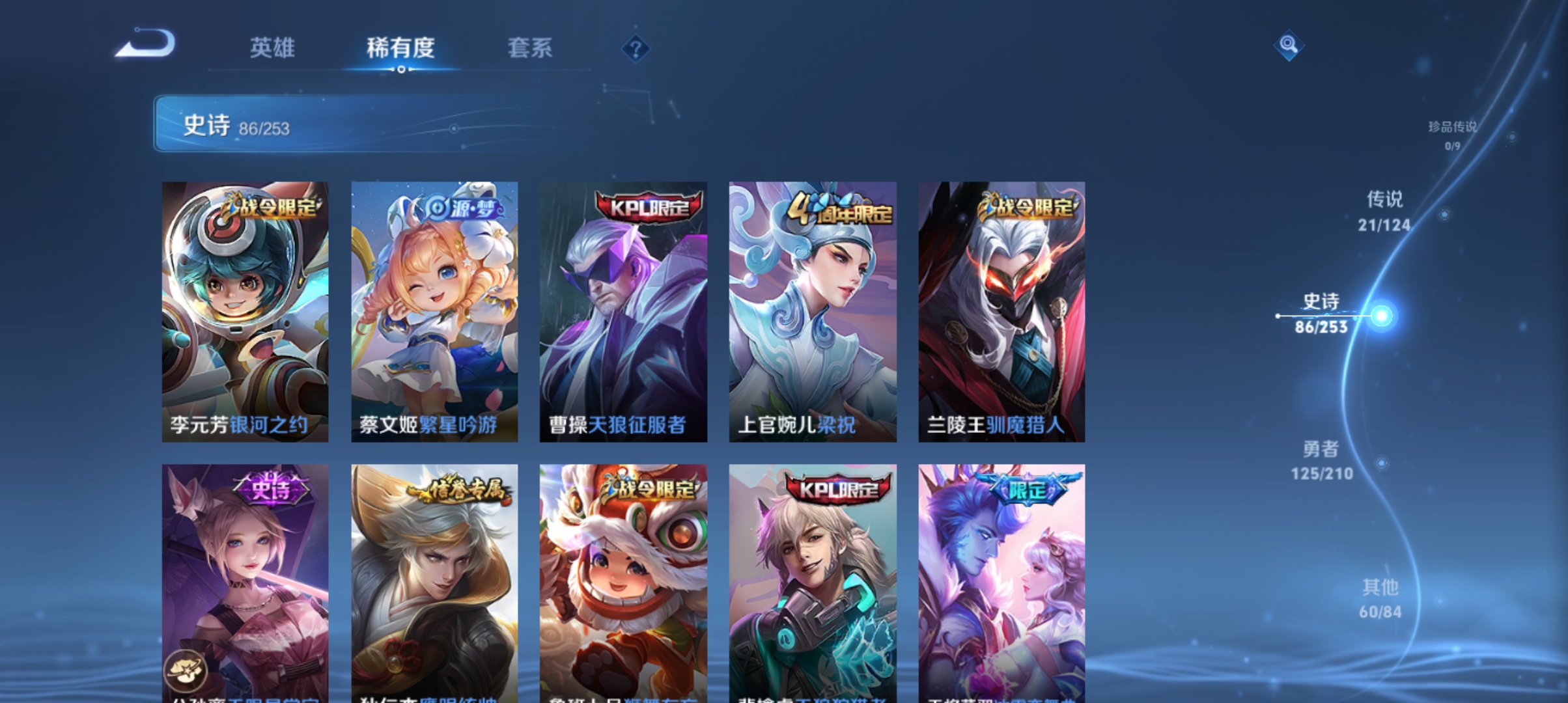 WZQM3184648王者荣耀账号详情图12