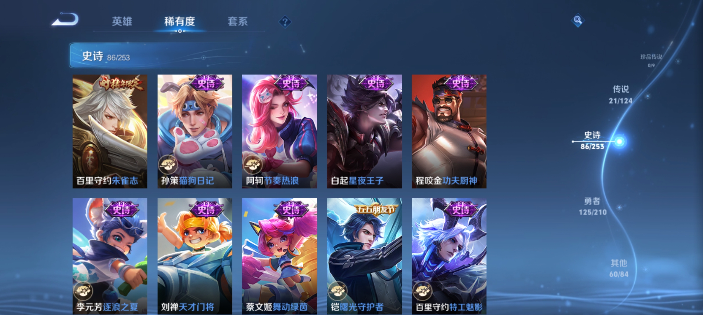 WZQM3184648王者荣耀账号详情图13