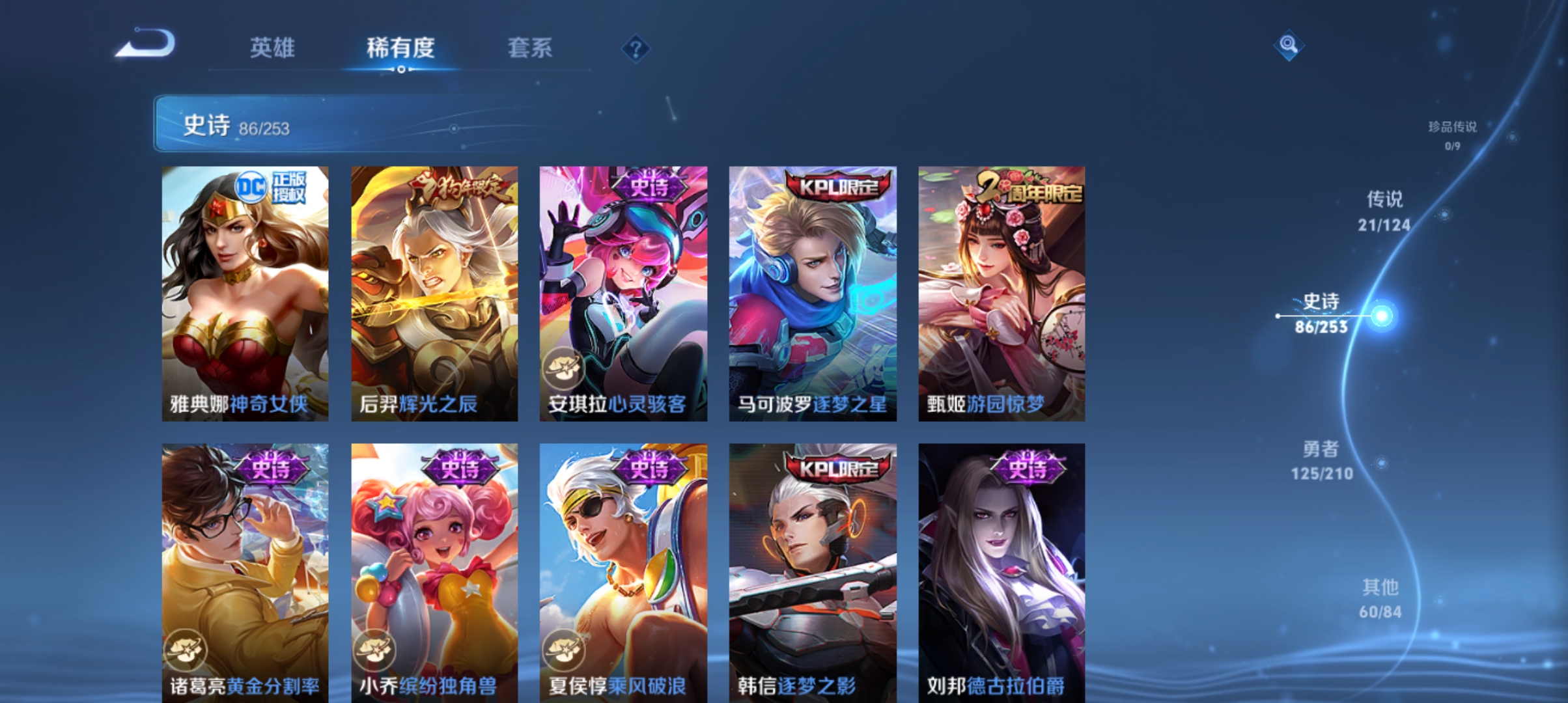 WZQM3184648王者荣耀账号详情图14
