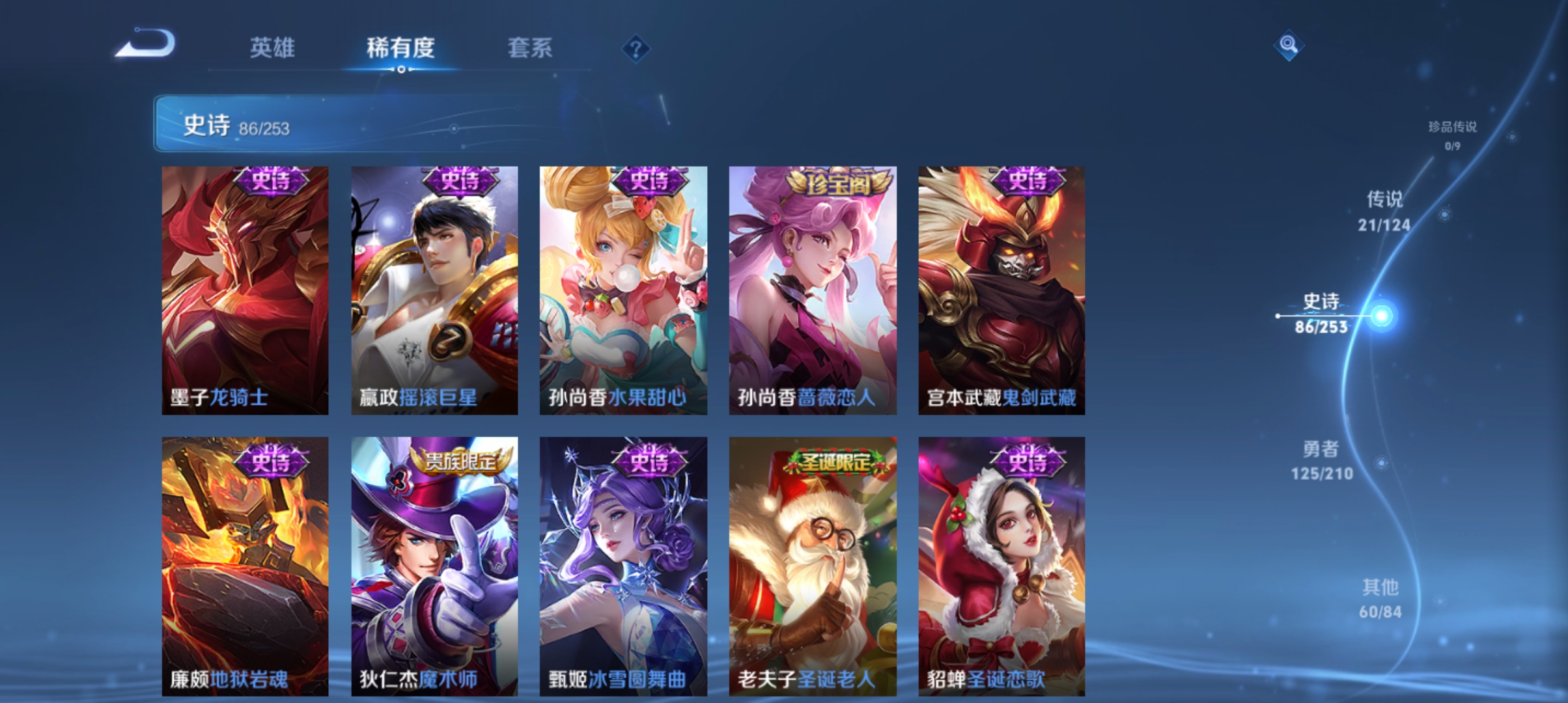 WZQM3184648王者荣耀账号详情图16