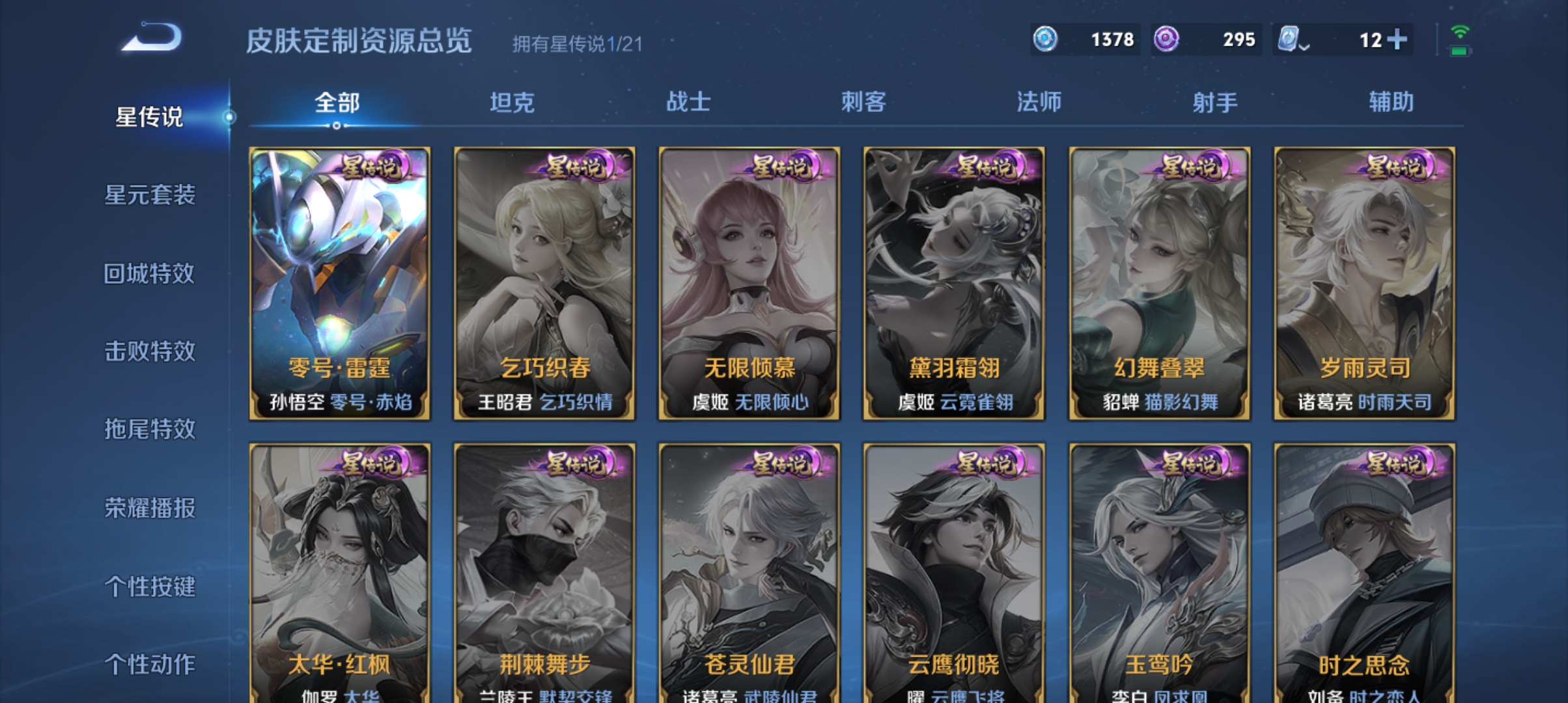 WZQM3184648王者荣耀账号详情图20