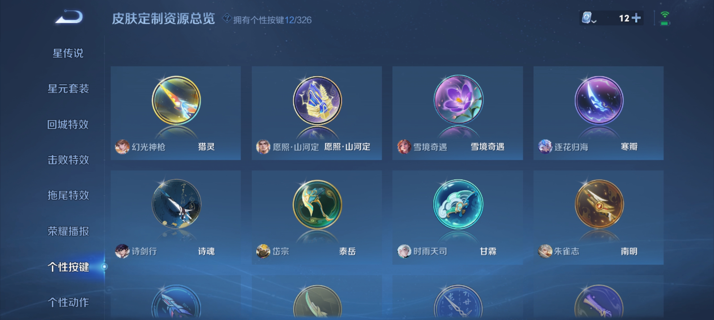 WZQM3184648王者荣耀账号详情图21