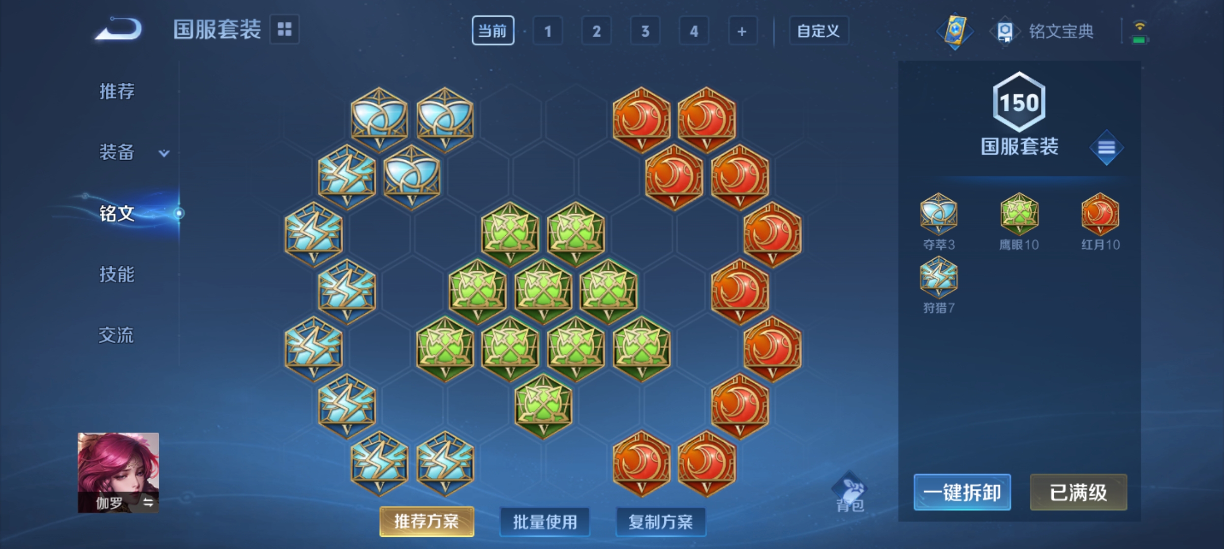 WZQM3184648王者荣耀账号详情图22