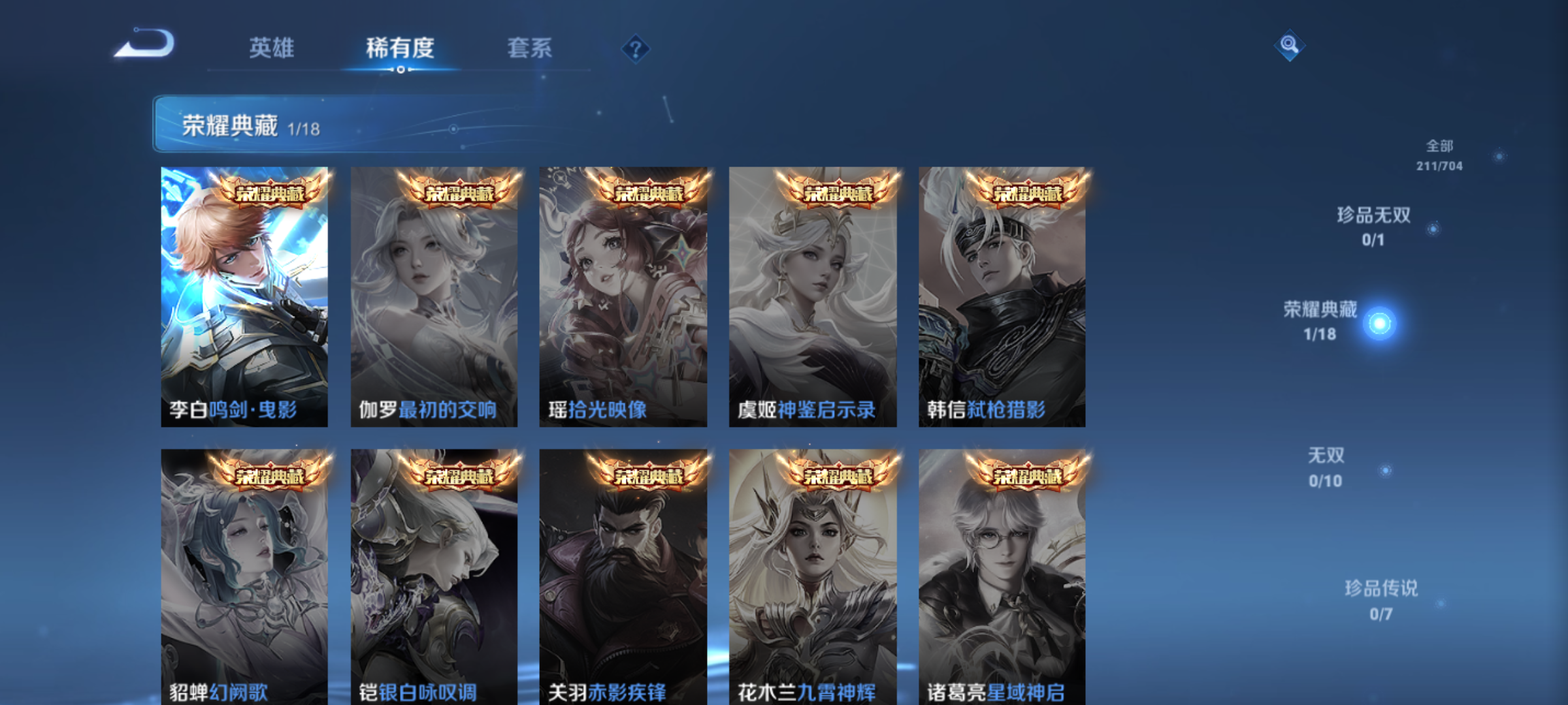 WZQM3184638王者荣耀账号详情图5