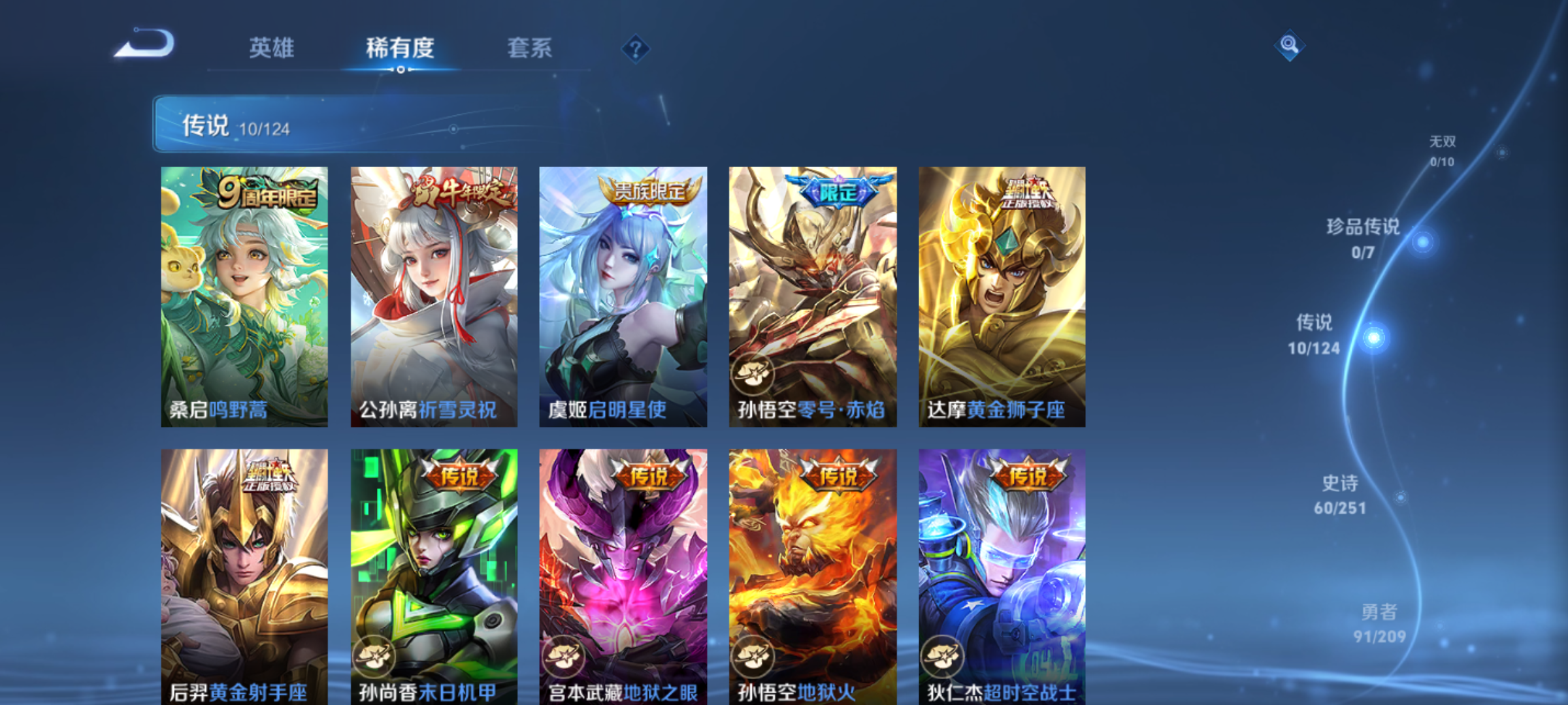 WZQM3184638王者荣耀账号详情图6