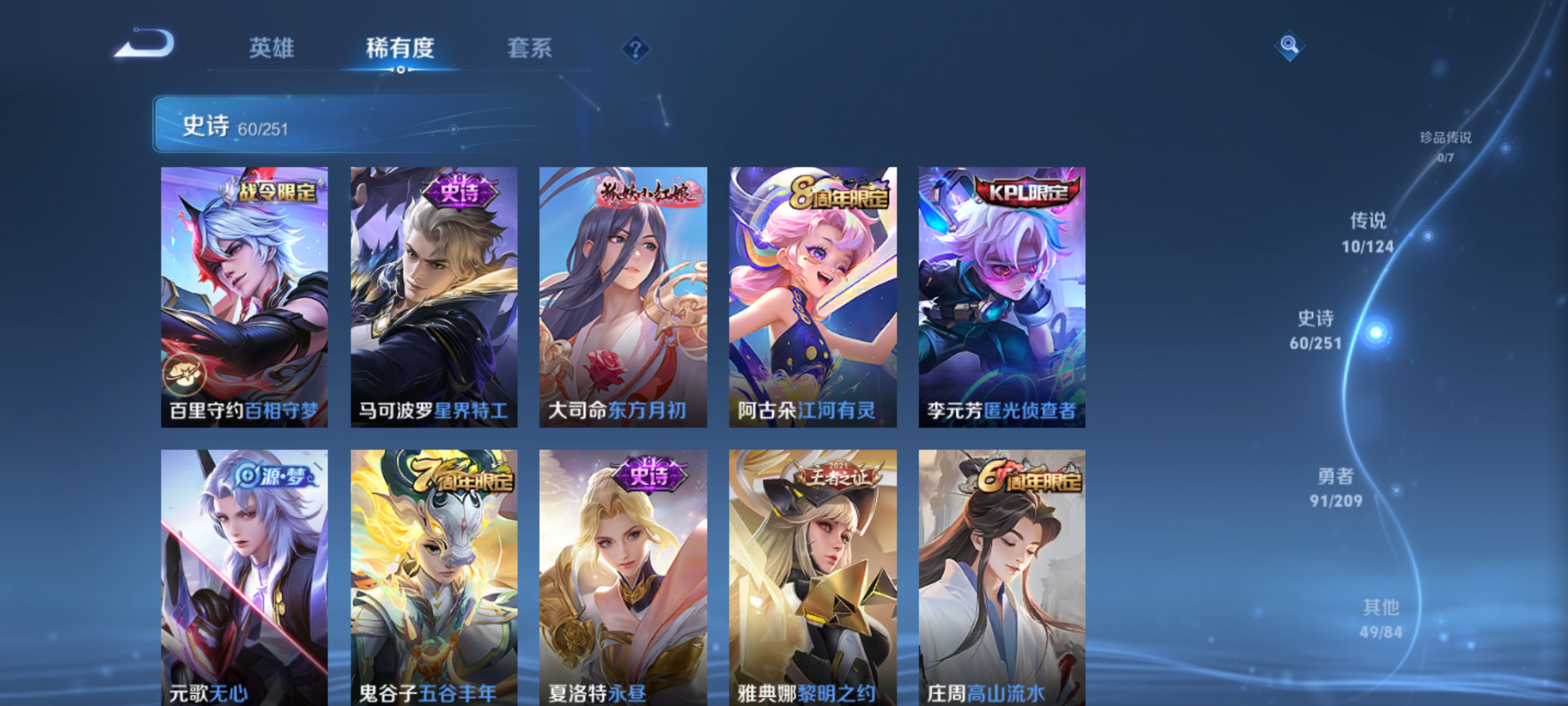 WZQM3184638王者荣耀账号详情图7