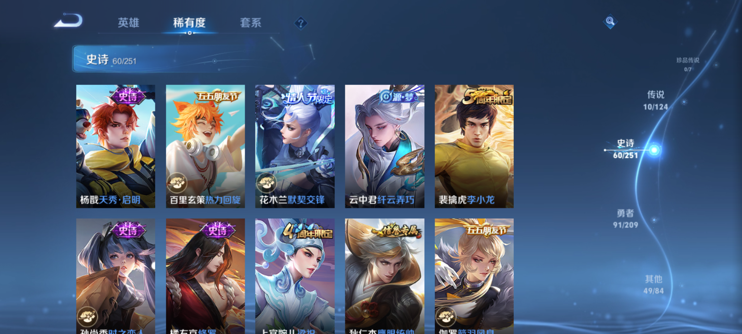 WZQM3184638王者荣耀账号详情图8