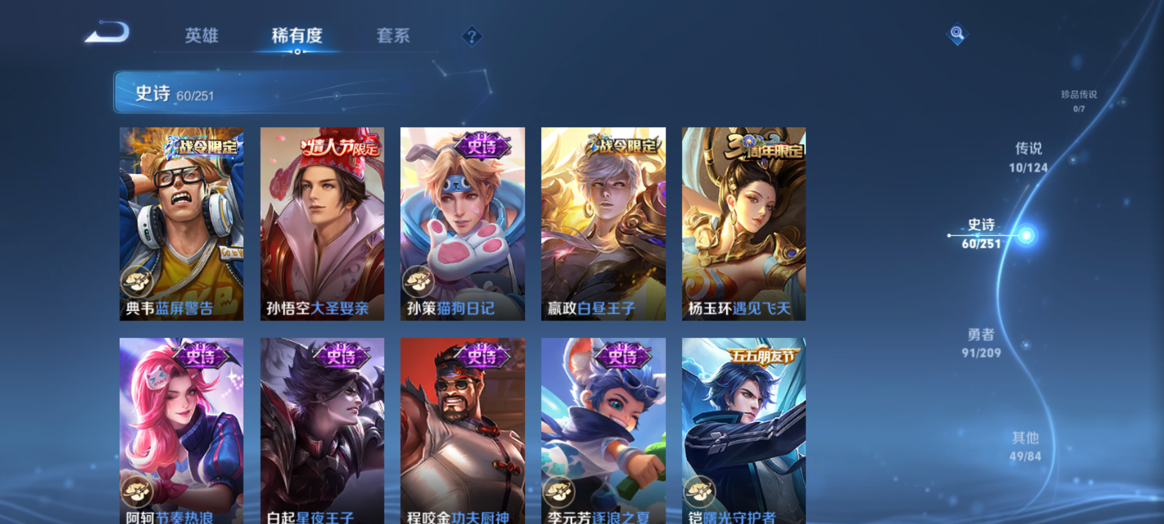 WZQM3184638王者荣耀账号详情图9