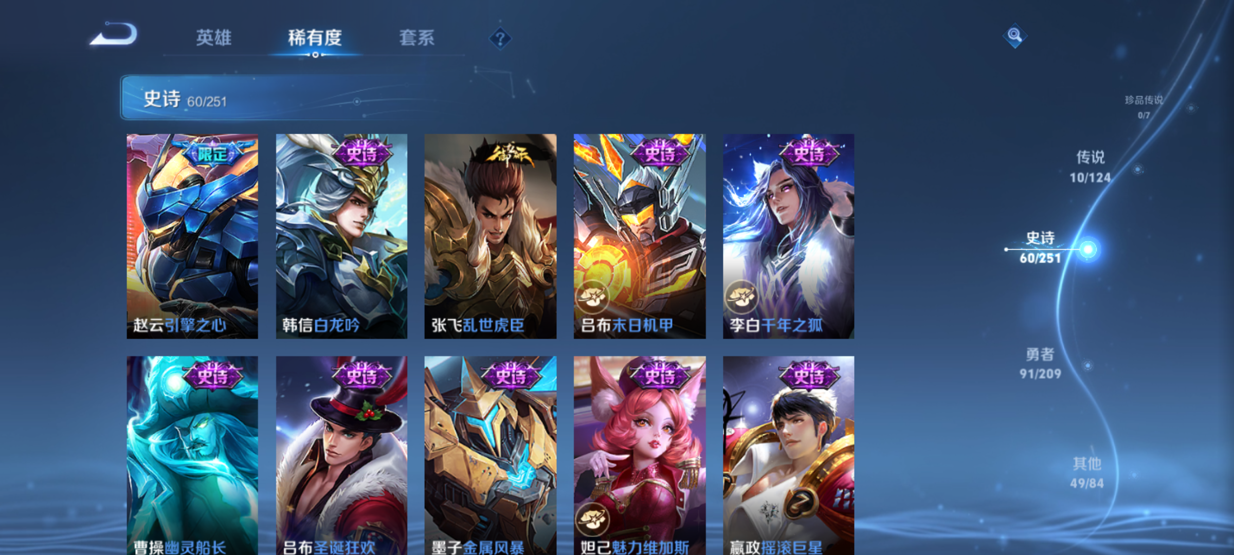 WZQM3184638王者荣耀账号详情图11