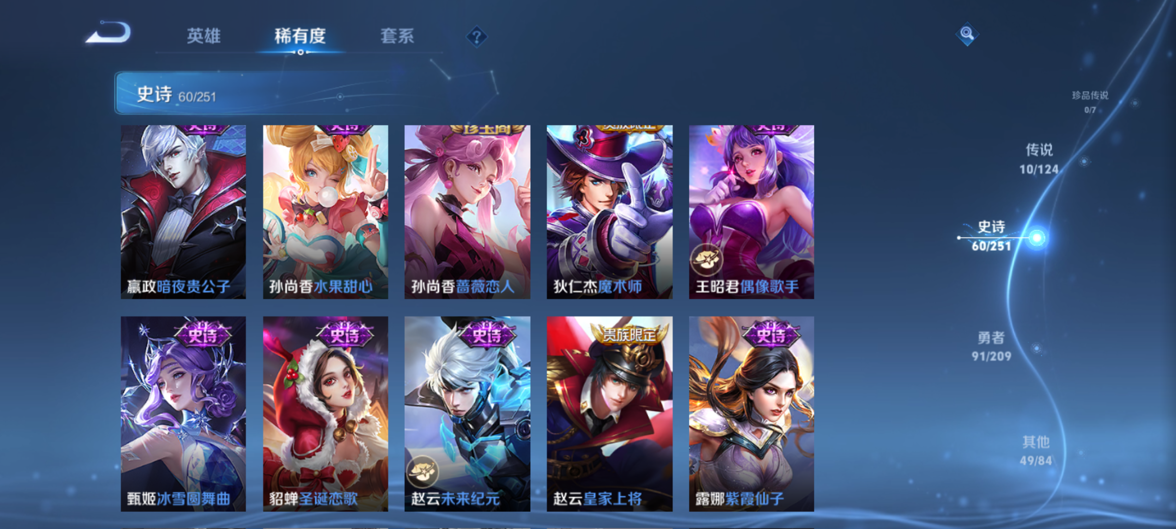 WZQM3184638王者荣耀账号详情图12
