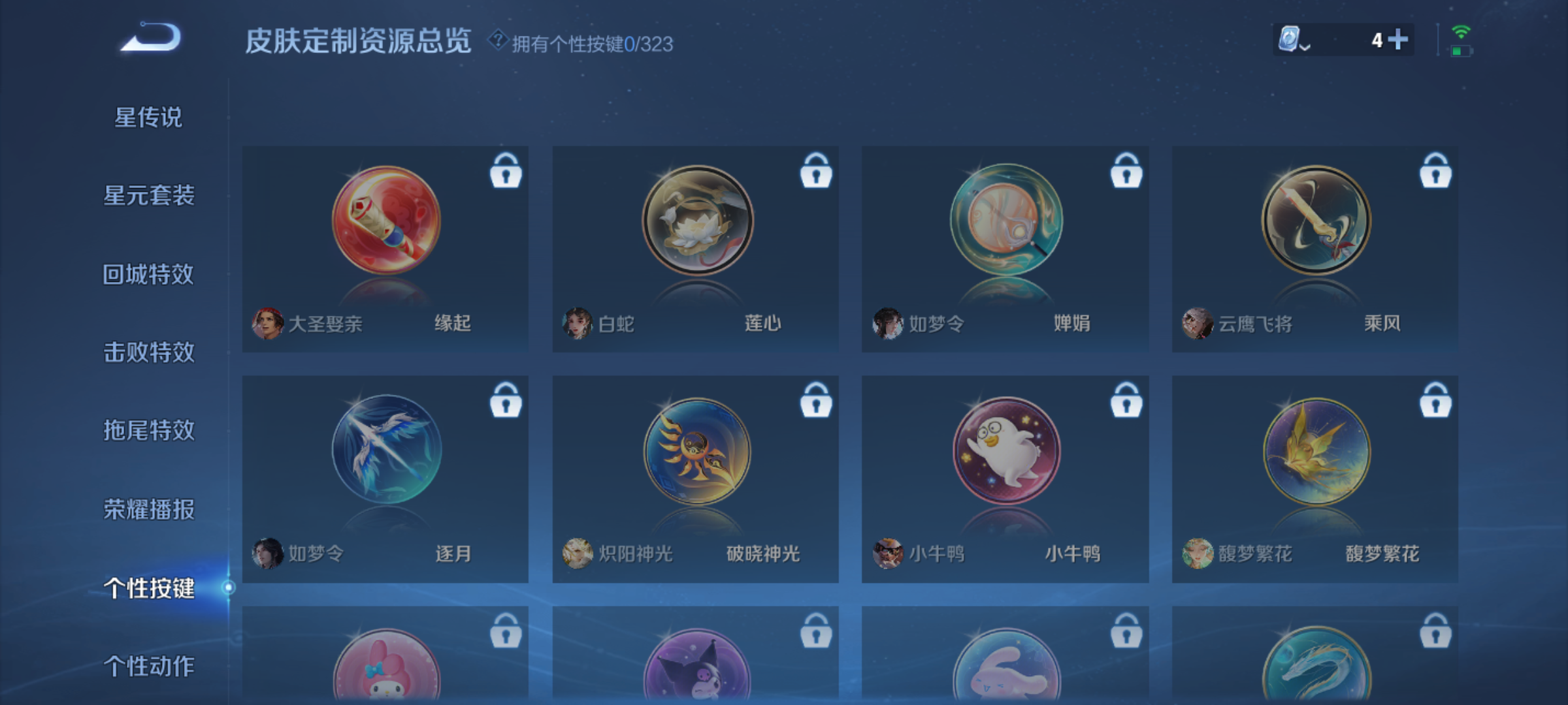 WZQM3184638王者荣耀账号详情图16