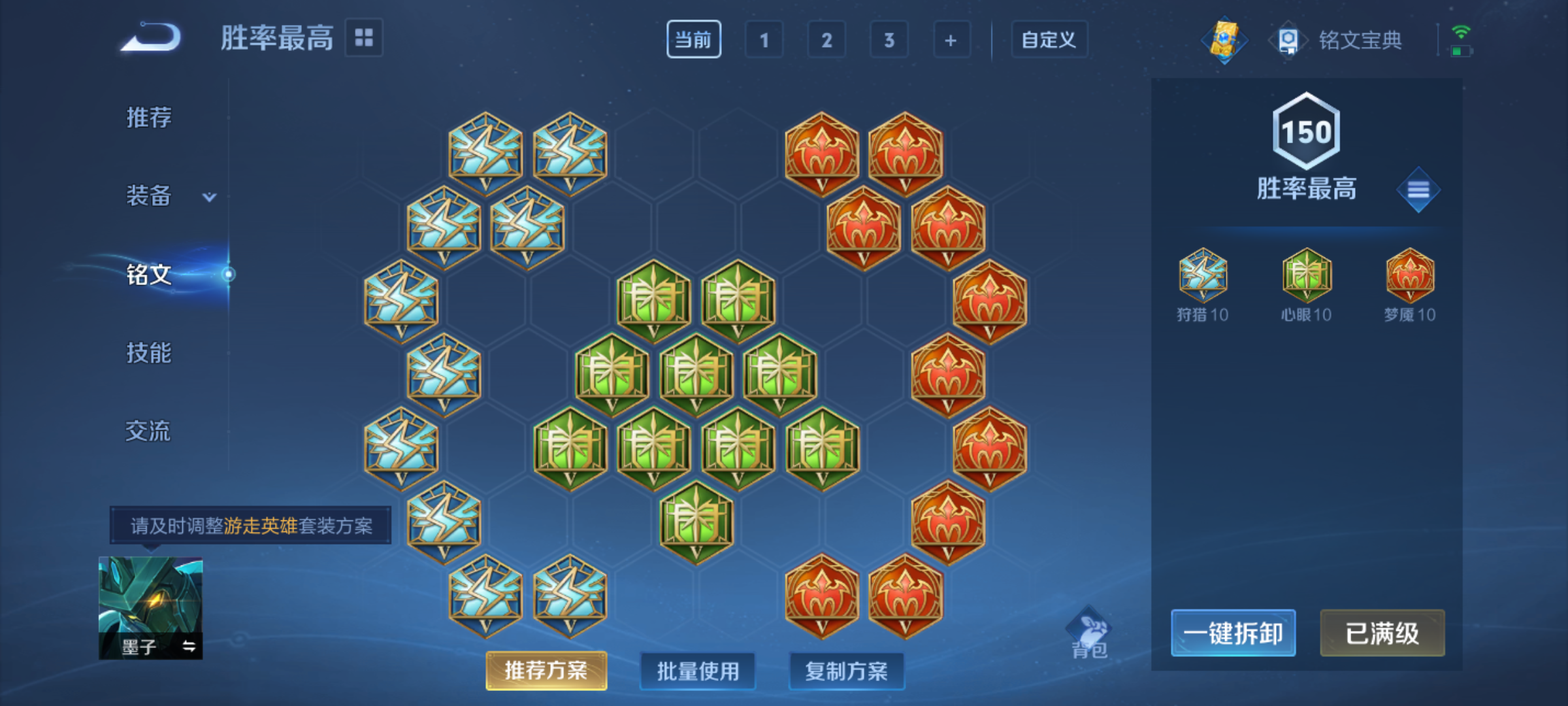 WZQM3184638王者荣耀账号详情图17