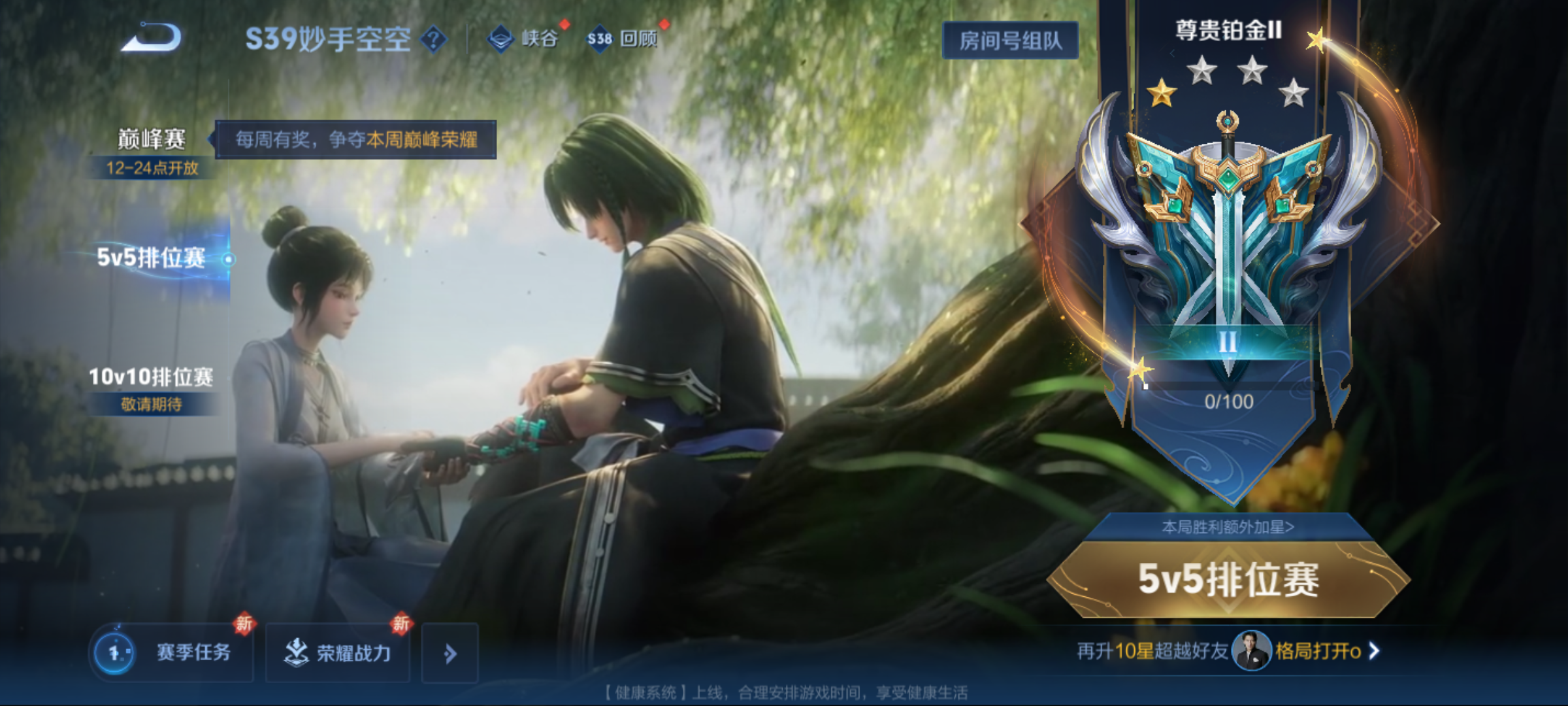 WZQM3184638王者荣耀账号详情图18