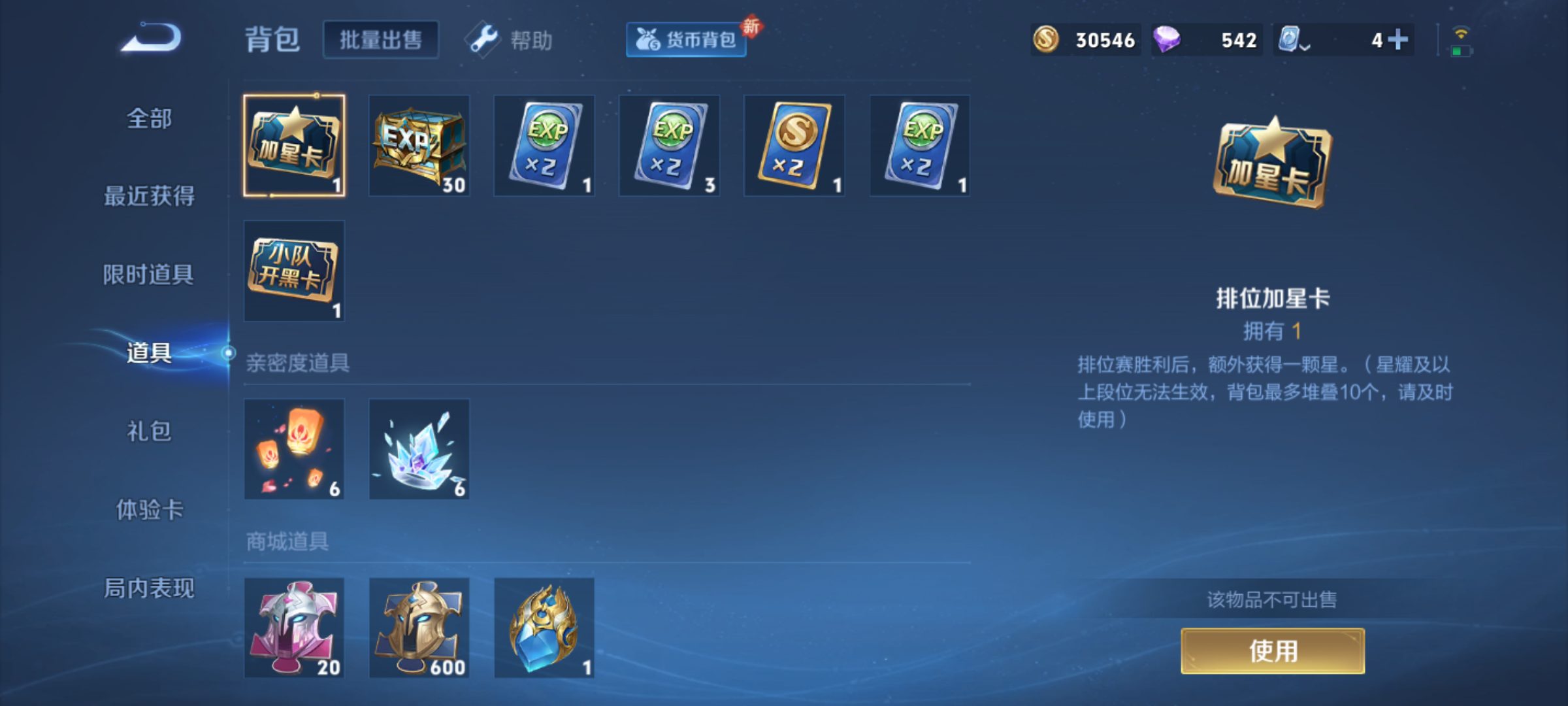 WZQM3184638王者荣耀账号详情图20