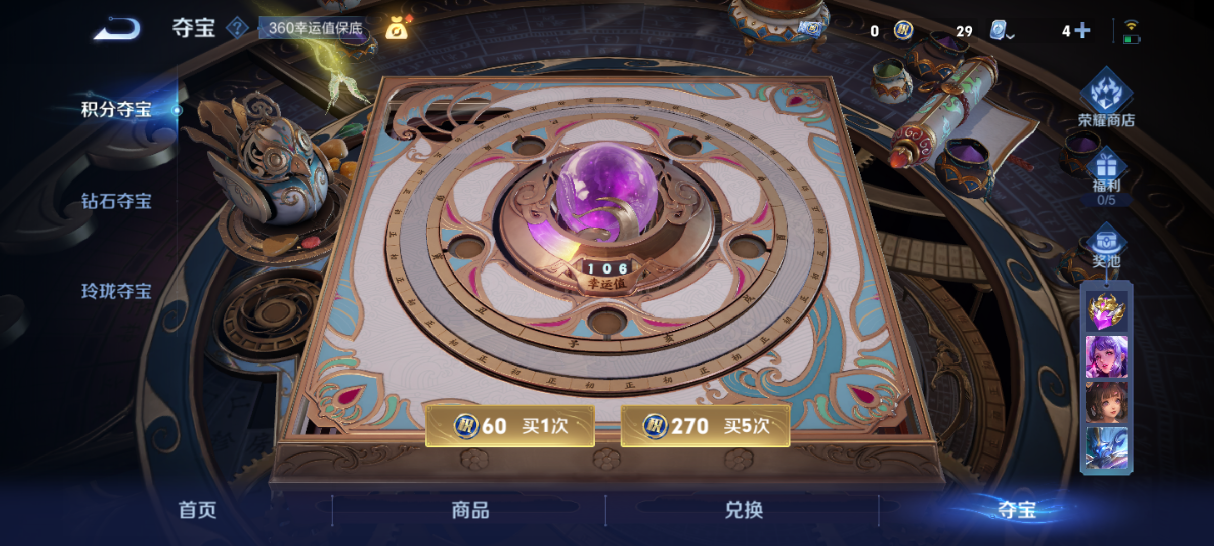 WZQM3184638王者荣耀账号详情图21