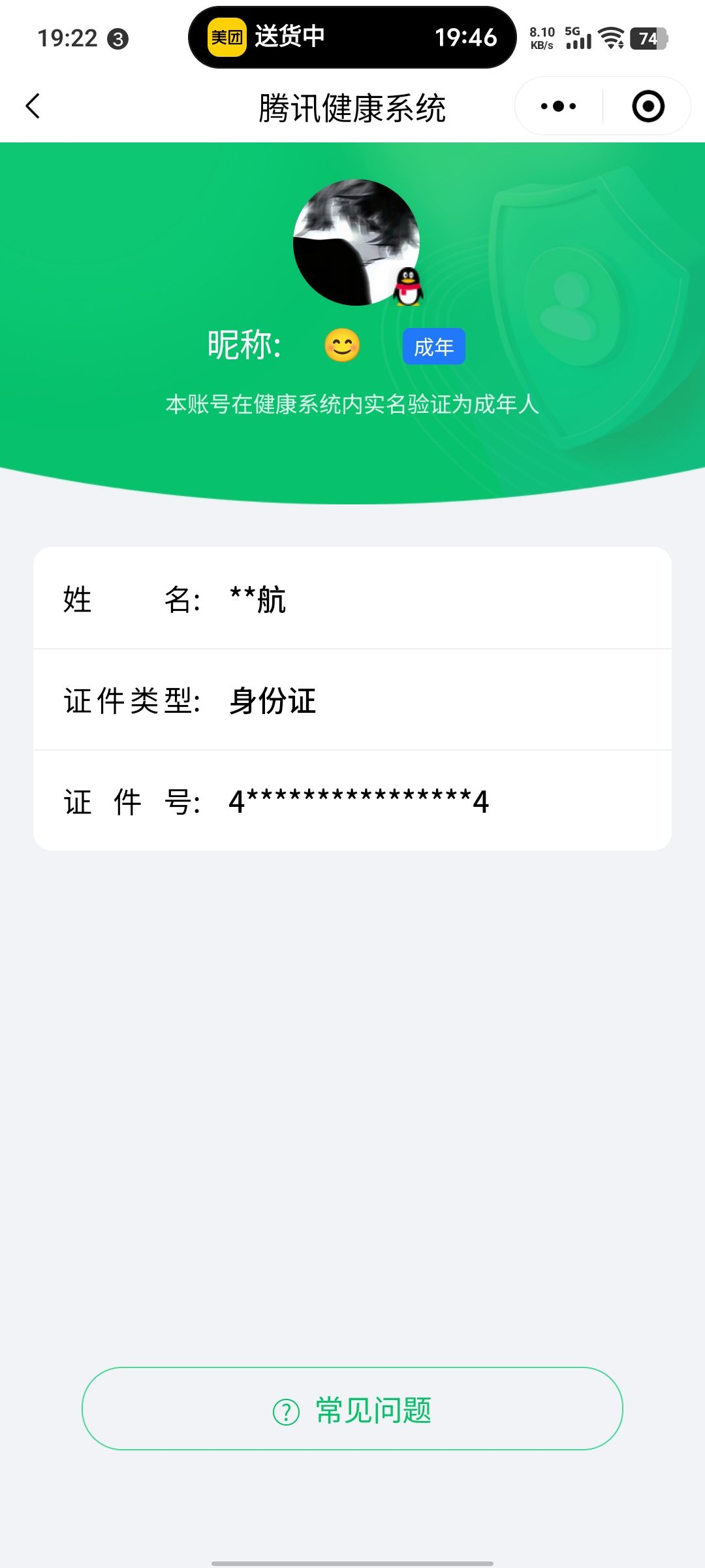 WZQM3188598王者荣耀账号详情图22