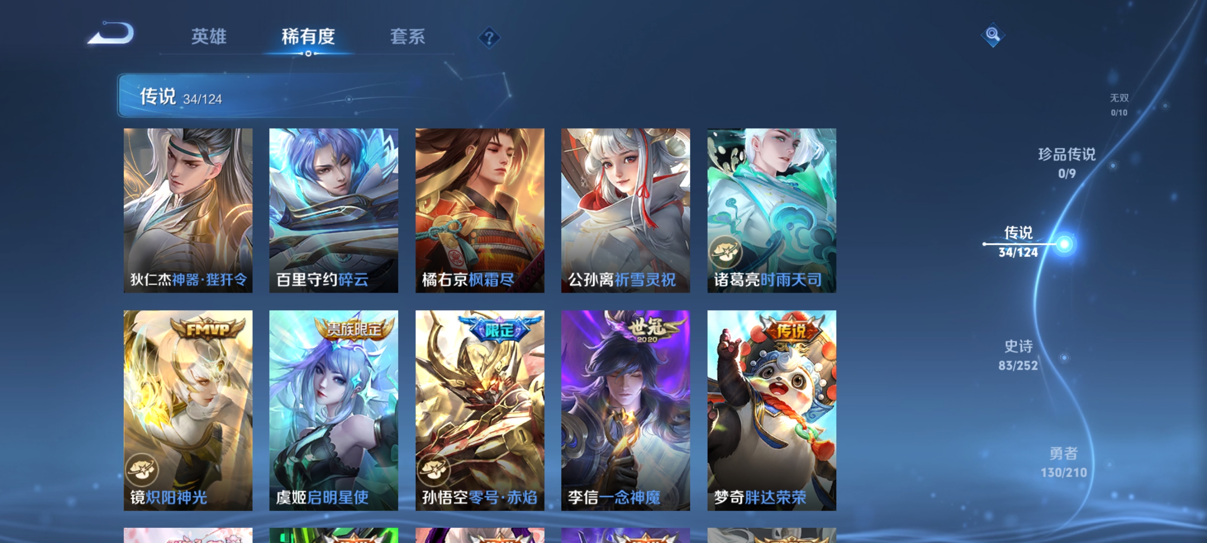 WZQM3184002王者荣耀账号详情图10