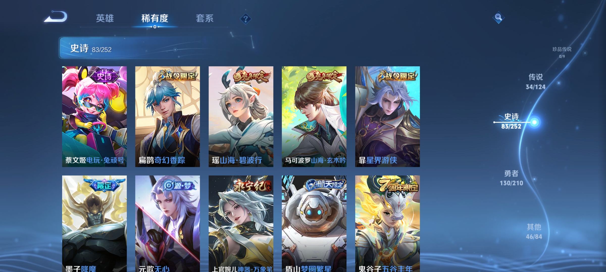 WZQM3184002王者荣耀账号详情图14