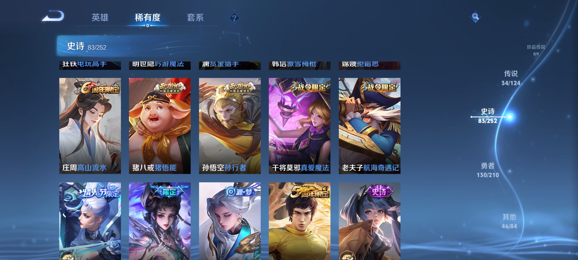 WZQM3184002王者荣耀账号详情图15