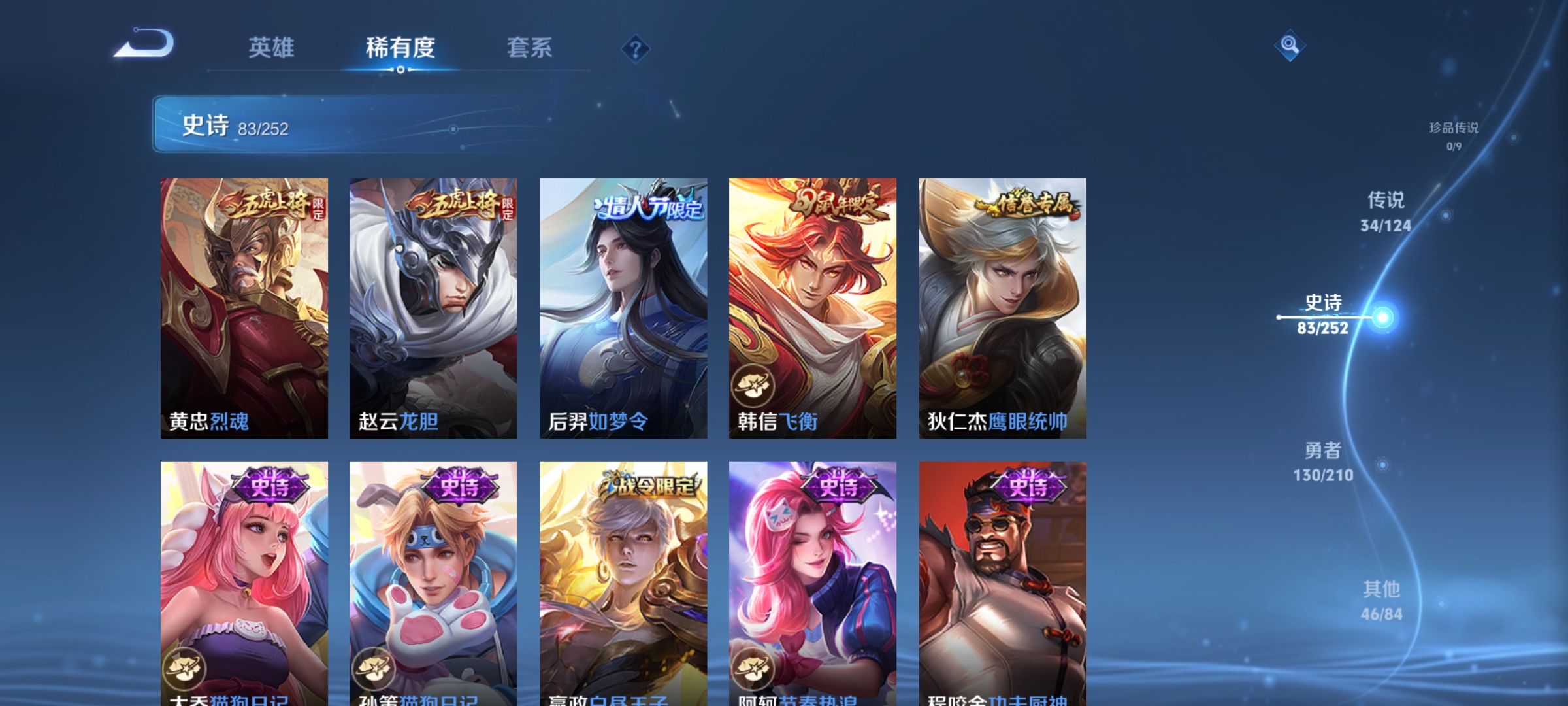 WZQM3184002王者荣耀账号详情图16