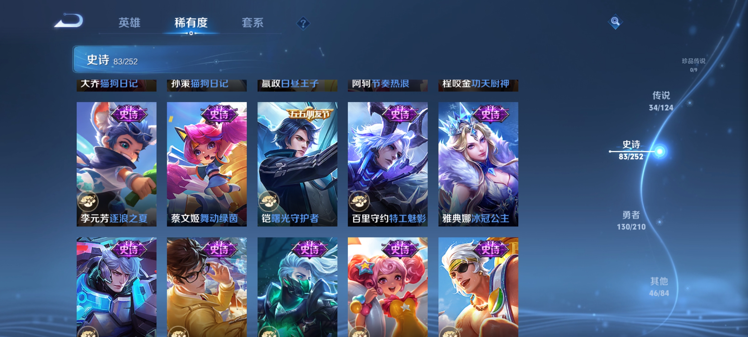 WZQM3184002王者荣耀账号详情图17