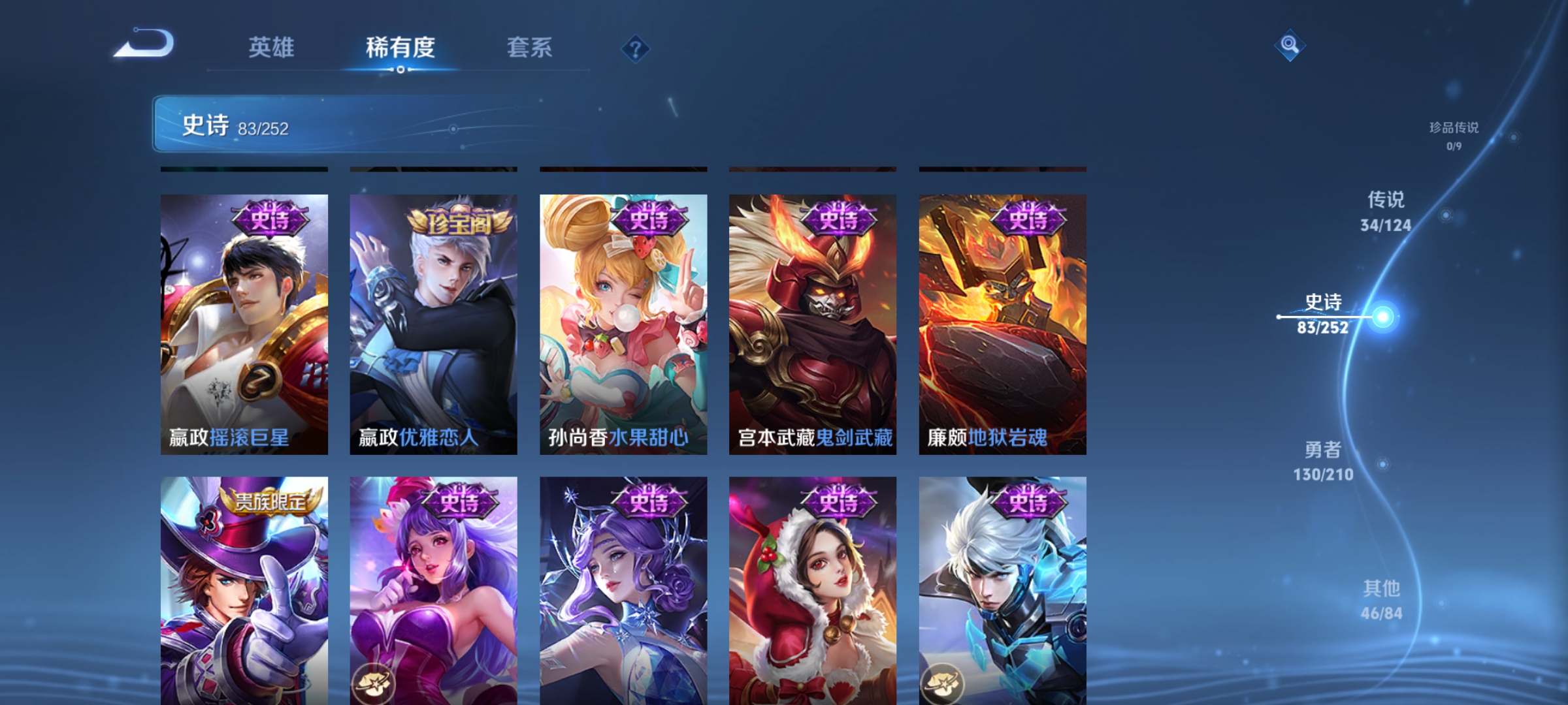 WZQM3184002王者荣耀账号详情图19