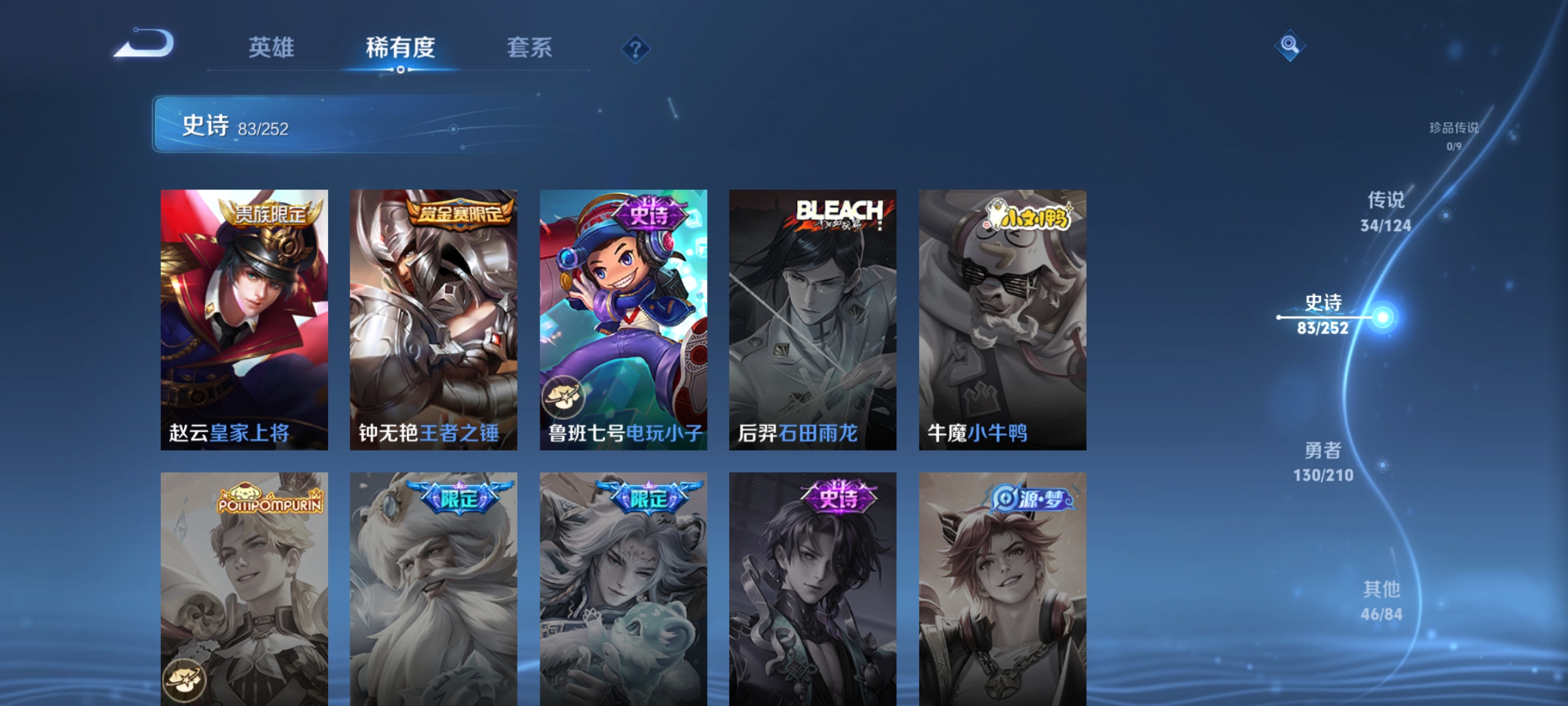 WZQM3184002王者荣耀账号详情图20