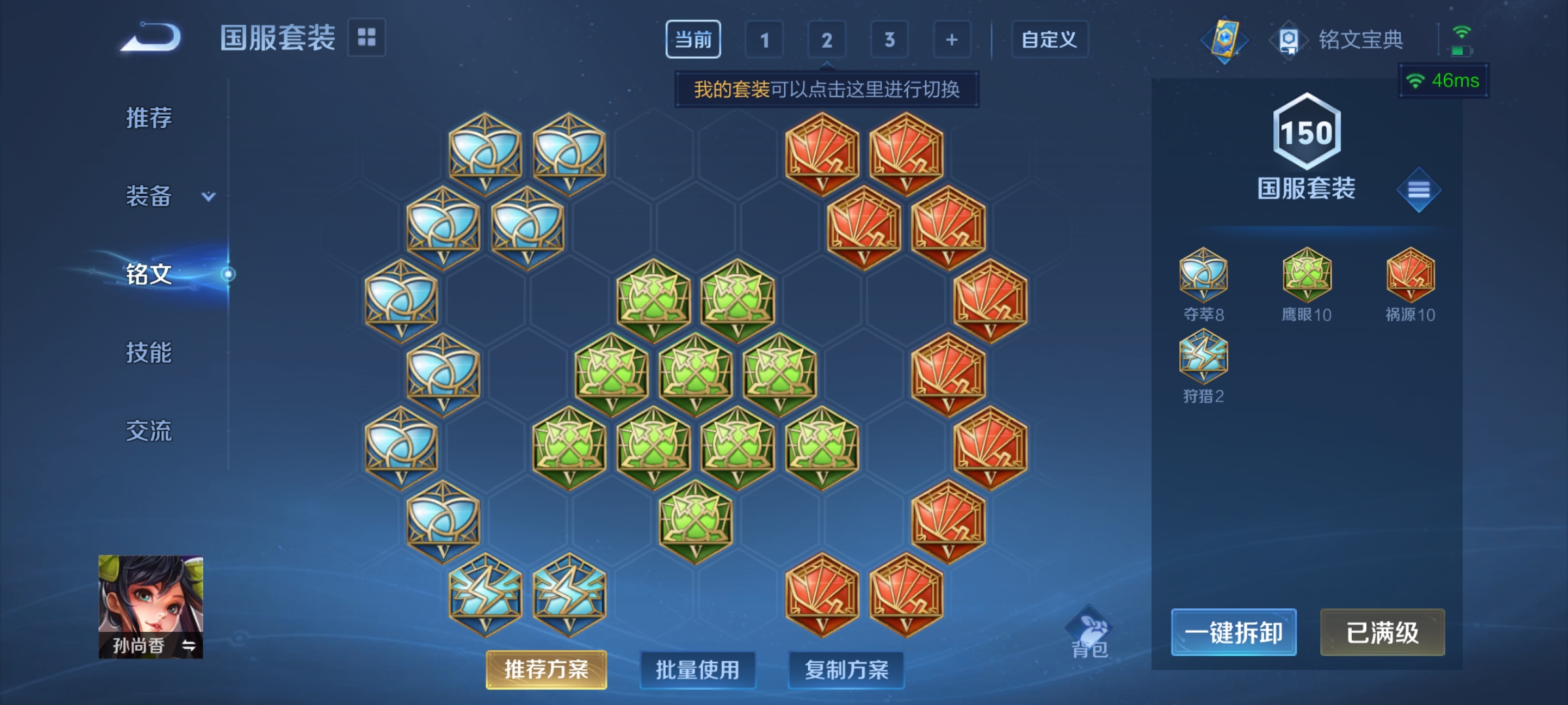 WZQM3184002王者荣耀账号详情图24