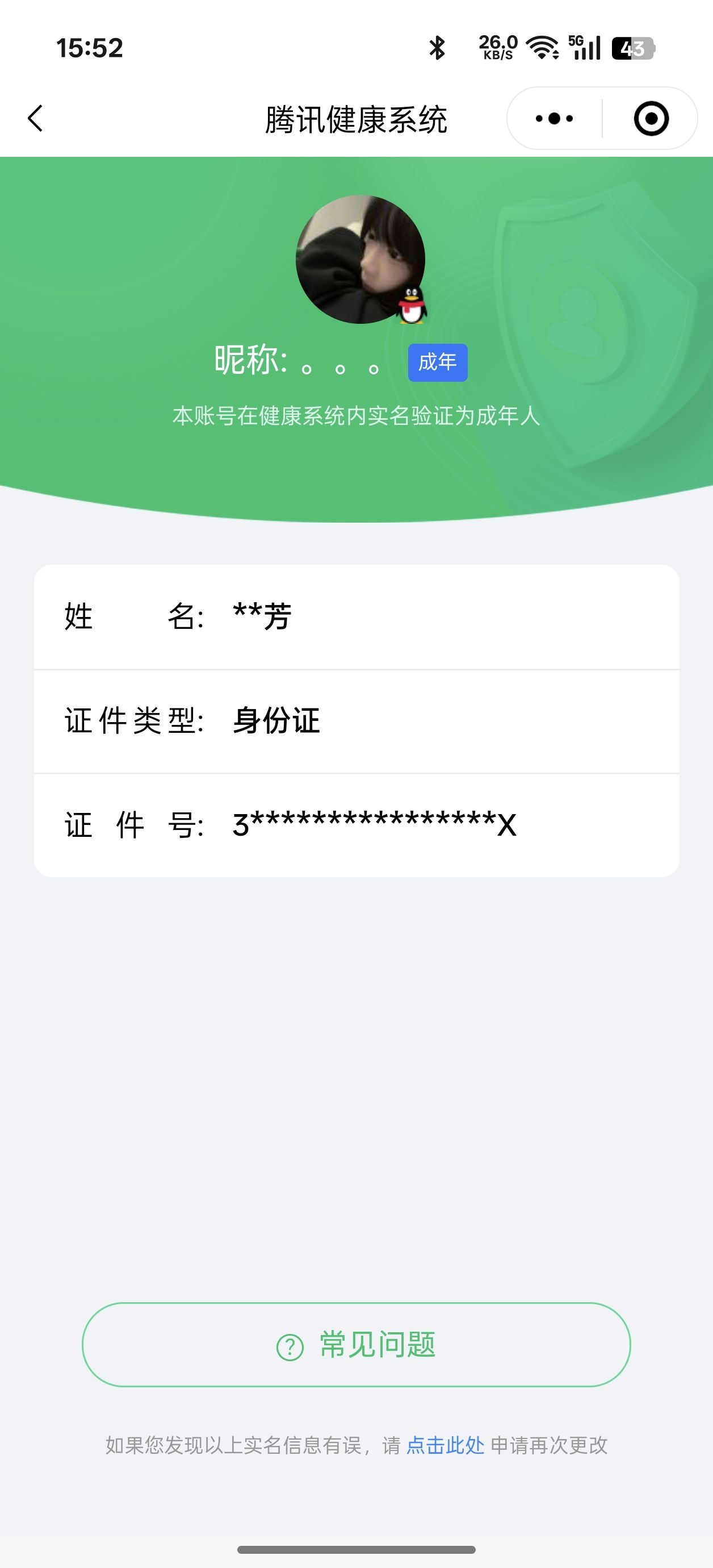 WZCMW3287567王者荣耀账号详情图20