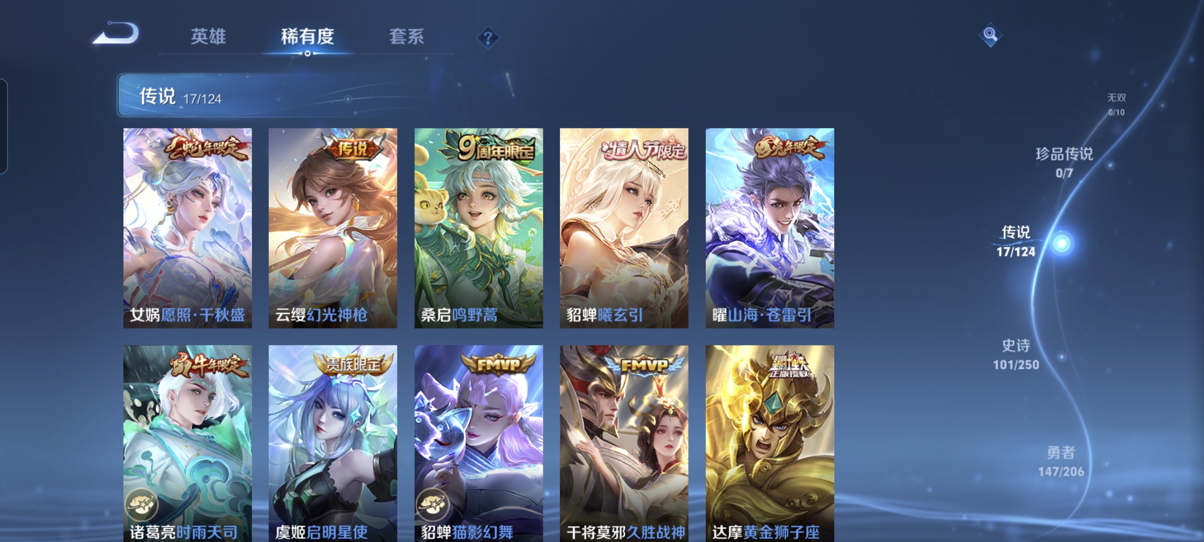 WZQM3184744王者荣耀账号详情图6