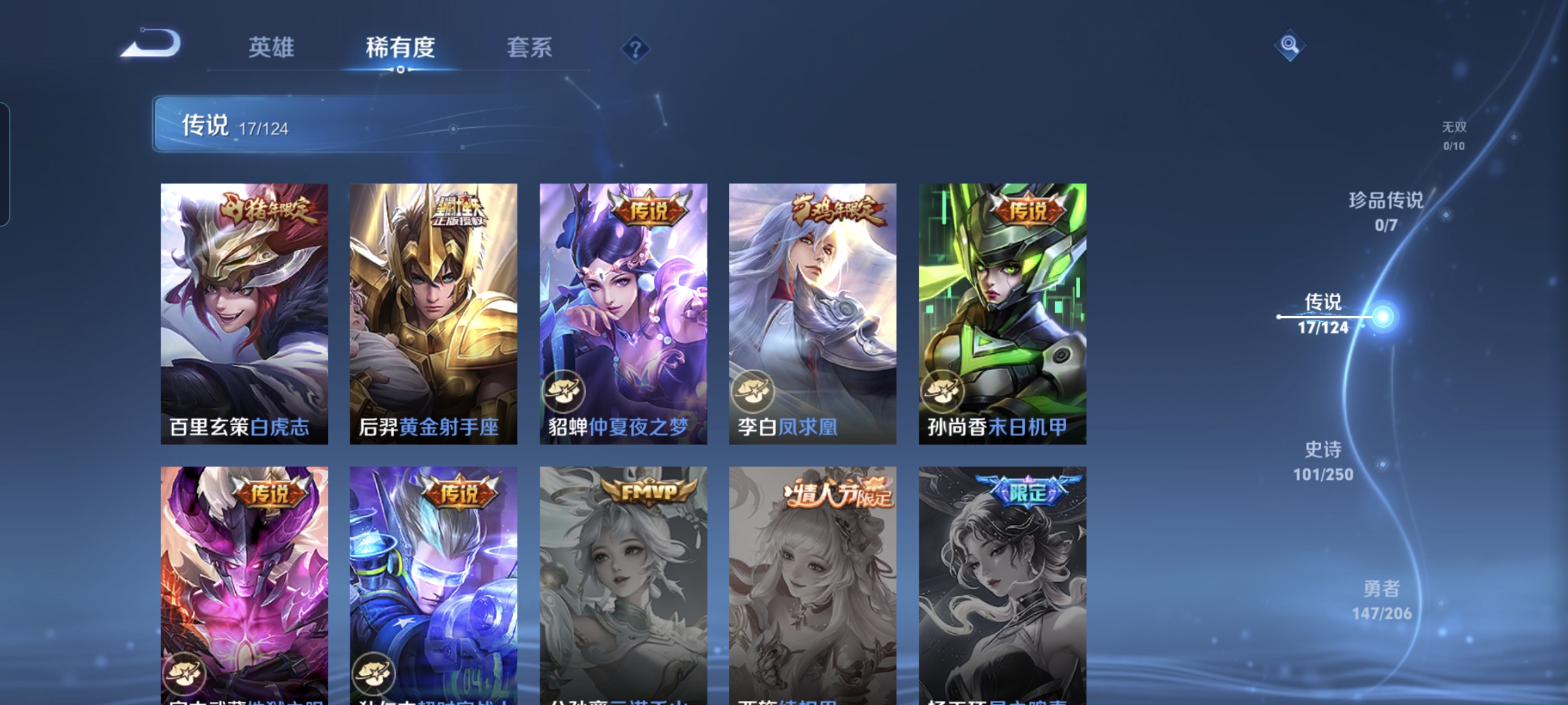 WZQM3184744王者荣耀账号详情图7