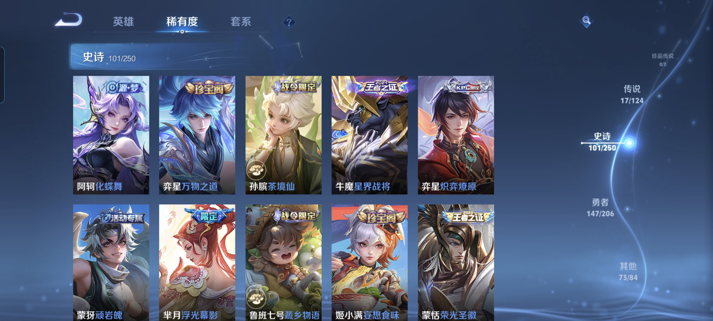 WZQM3184744王者荣耀账号详情图8