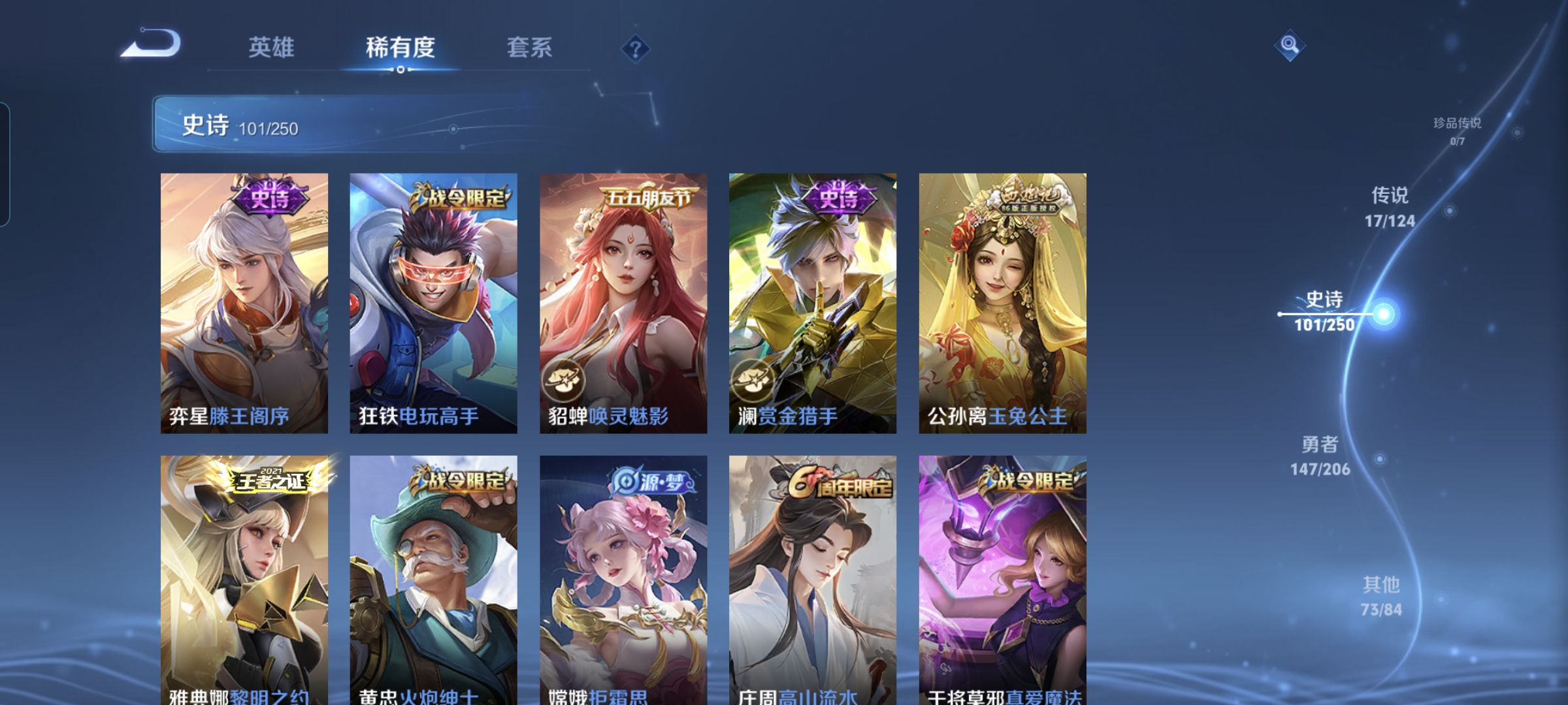 WZQM3184744王者荣耀账号详情图10