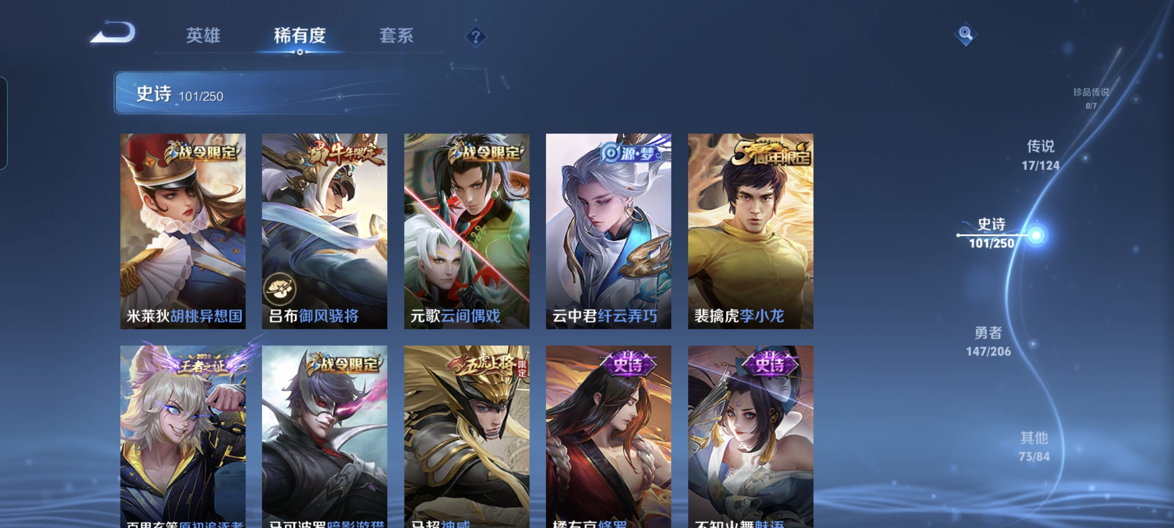 WZQM3184744王者荣耀账号详情图11