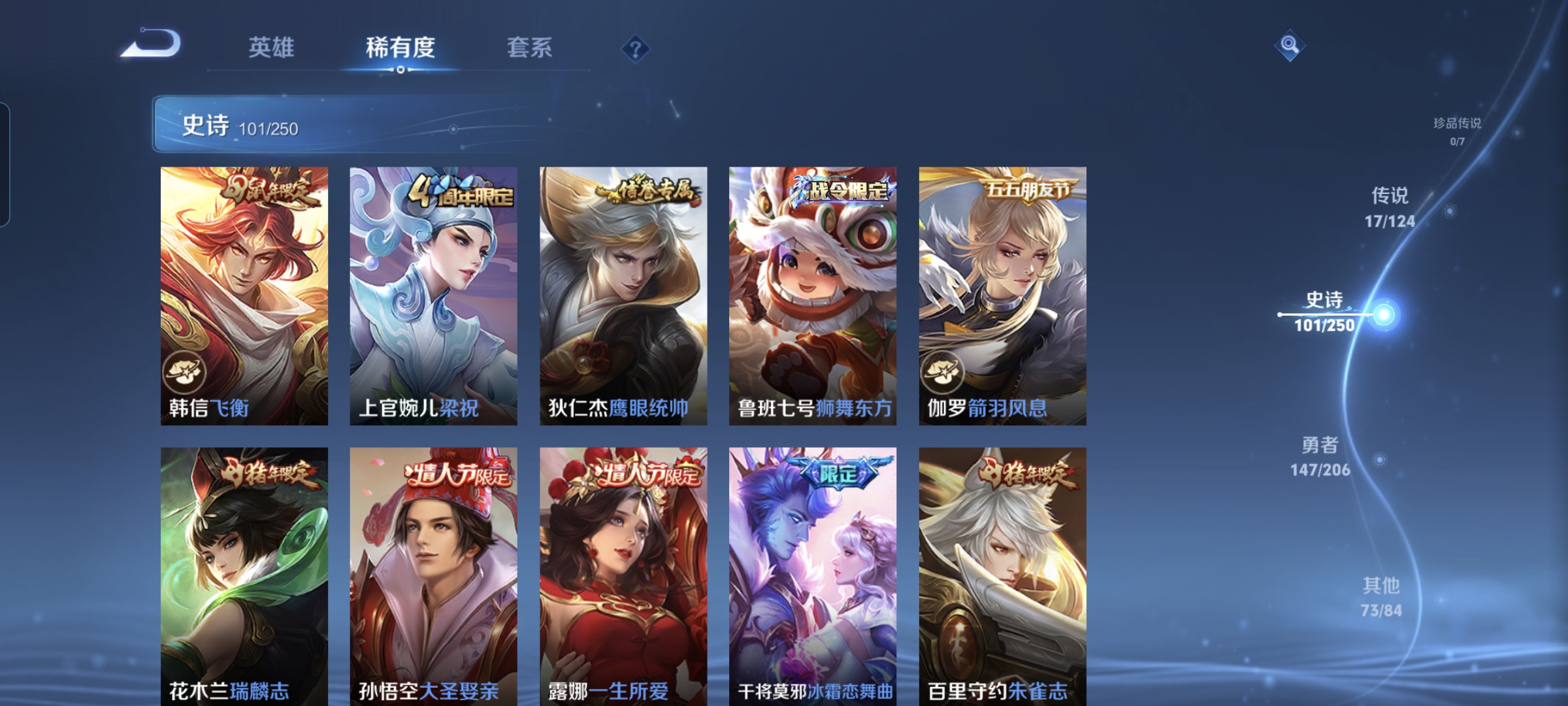 WZQM3184744王者荣耀账号详情图12