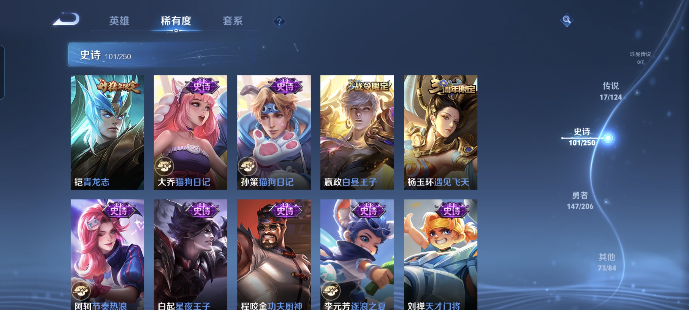 WZQM3184744王者荣耀账号详情图13