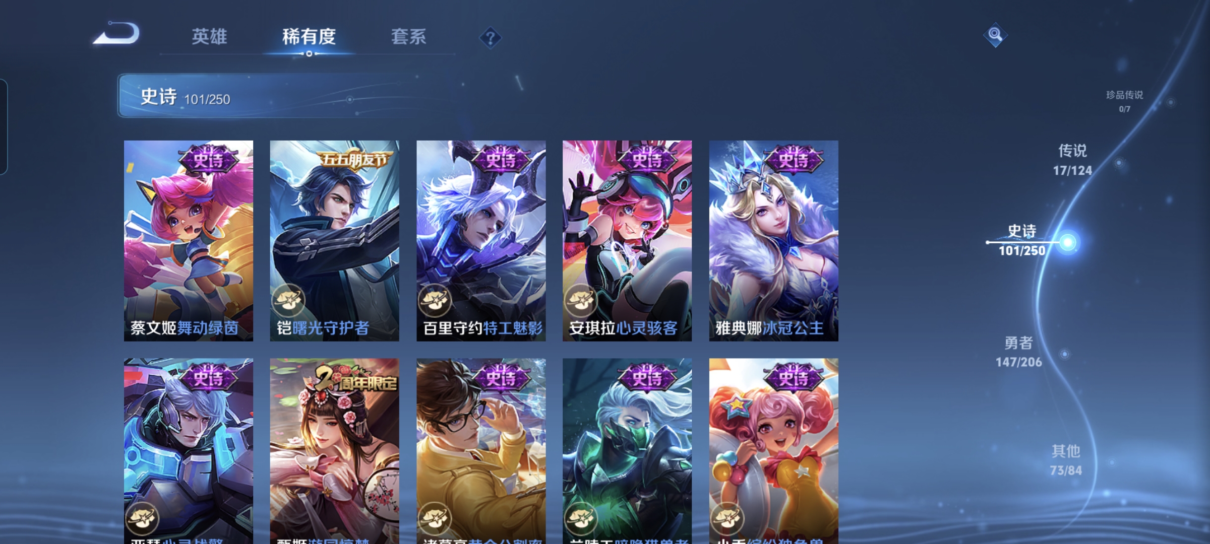 WZQM3184744王者荣耀账号详情图14