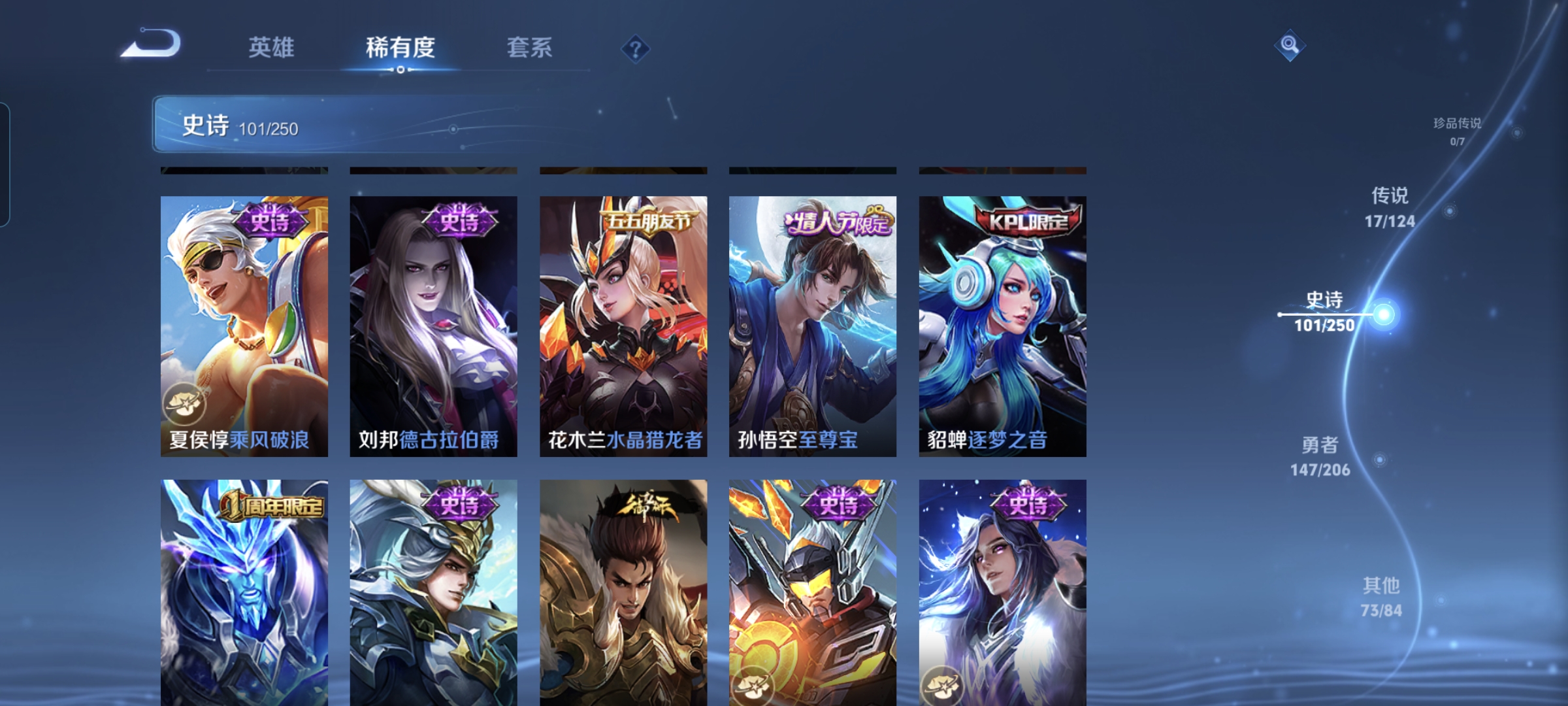 WZQM3184744王者荣耀账号详情图15