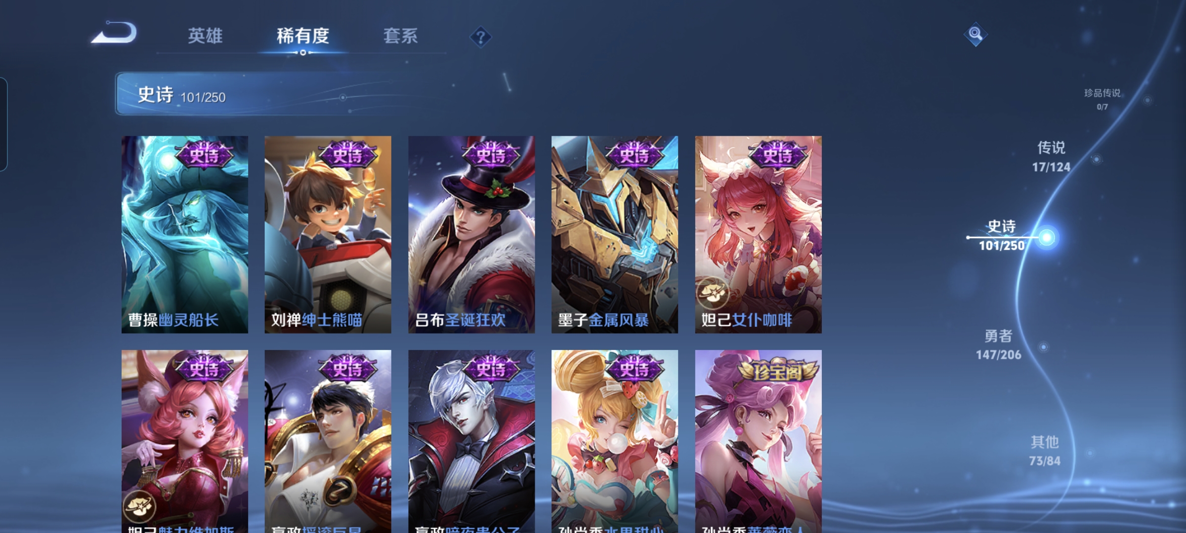 WZQM3184744王者荣耀账号详情图16